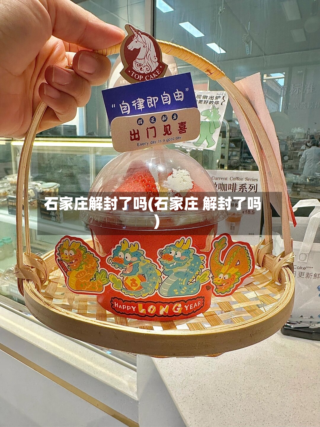 石家庄解封了吗(石家庄 解封了吗)