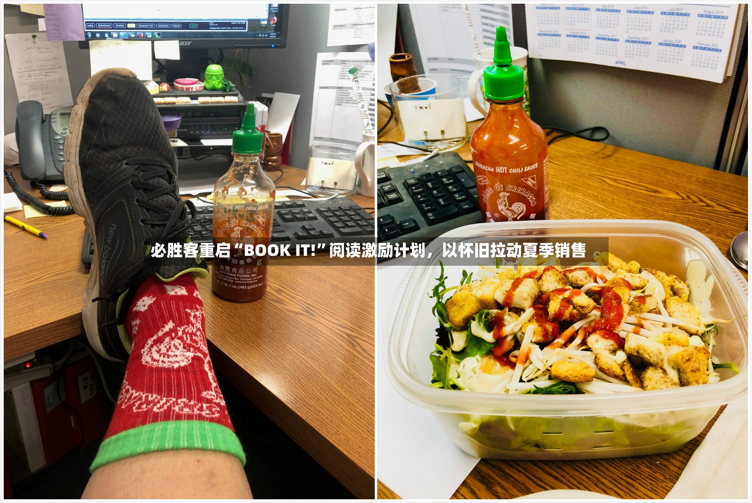 必胜客重启“BOOK IT!”阅读激励计划	，以怀旧拉动夏季销售-第2张图片
