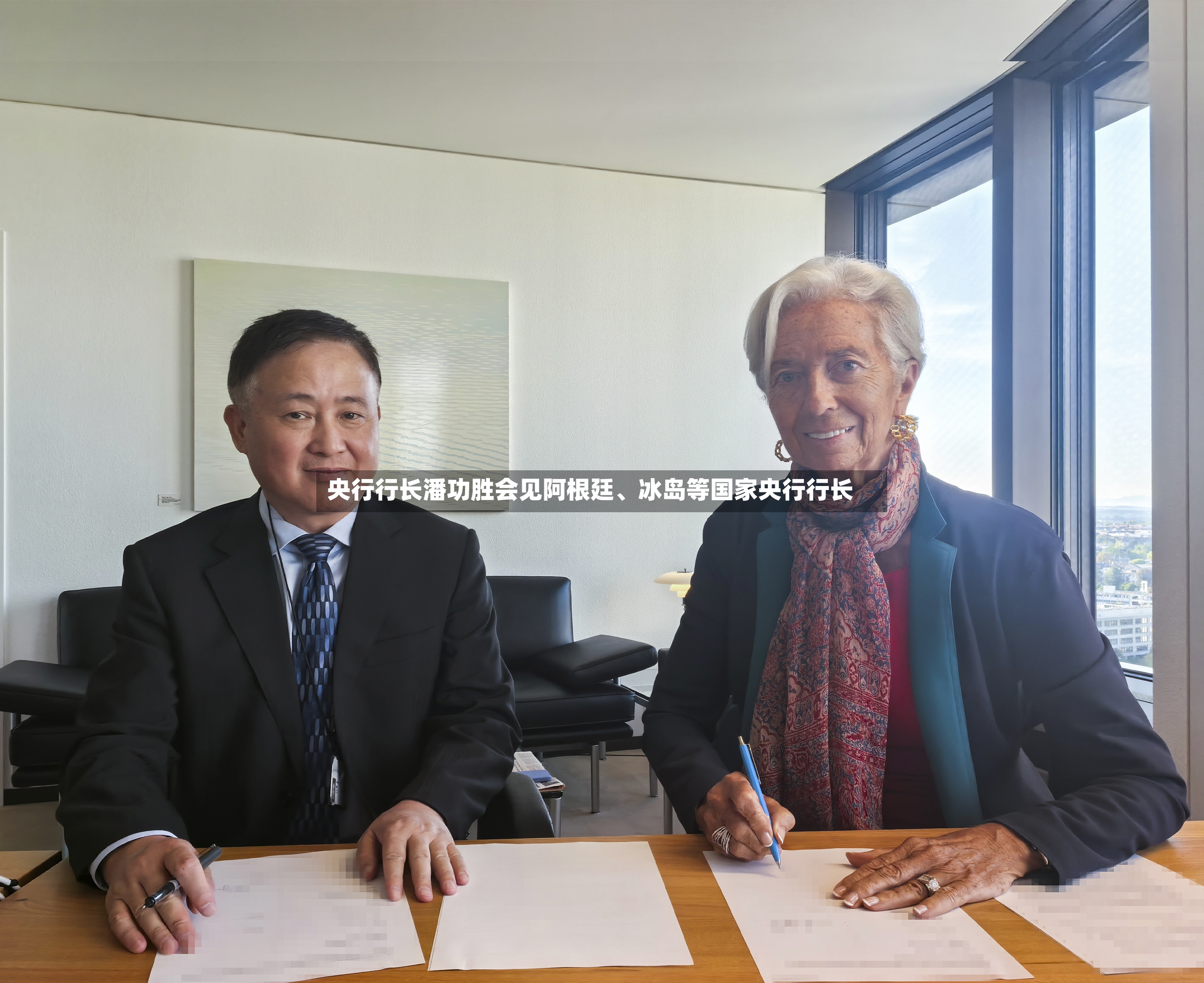 央行行长潘功胜会见阿根廷	、冰岛等国家央行行长-第2张图片
