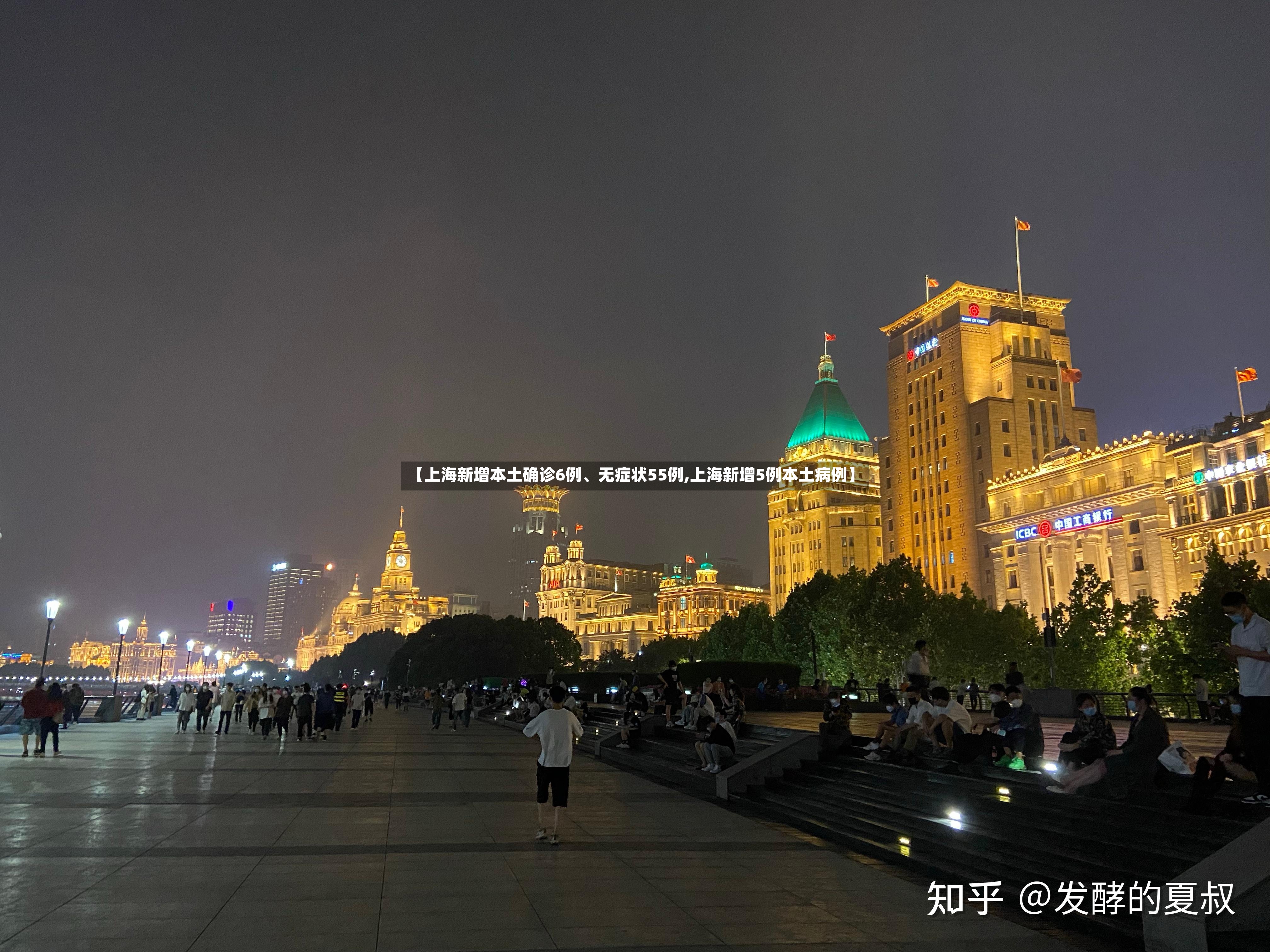 【上海新增本土确诊6例、无症状55例,上海新增5例本土病例】-第2张图片
