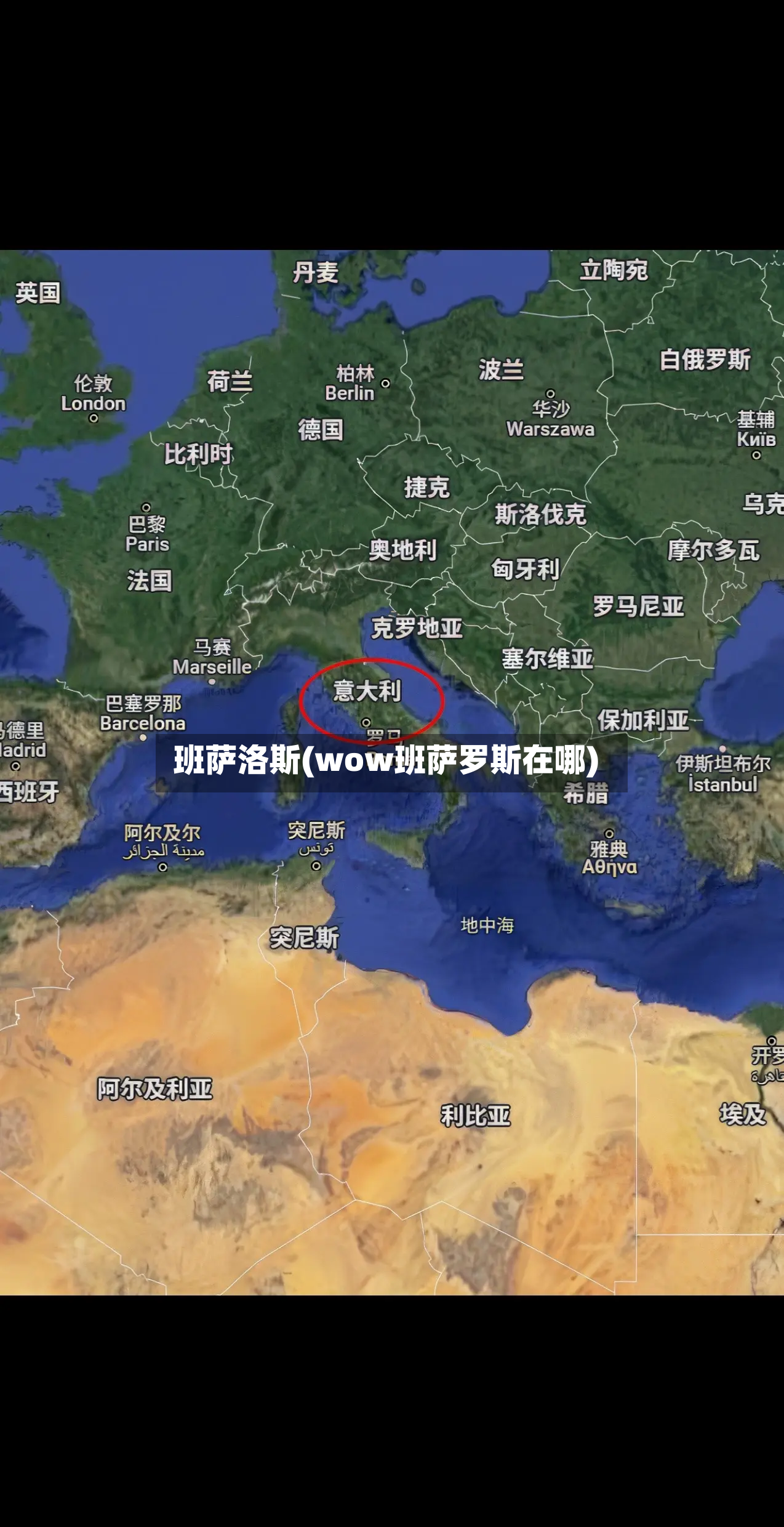 班萨洛斯(wow班萨罗斯在哪)