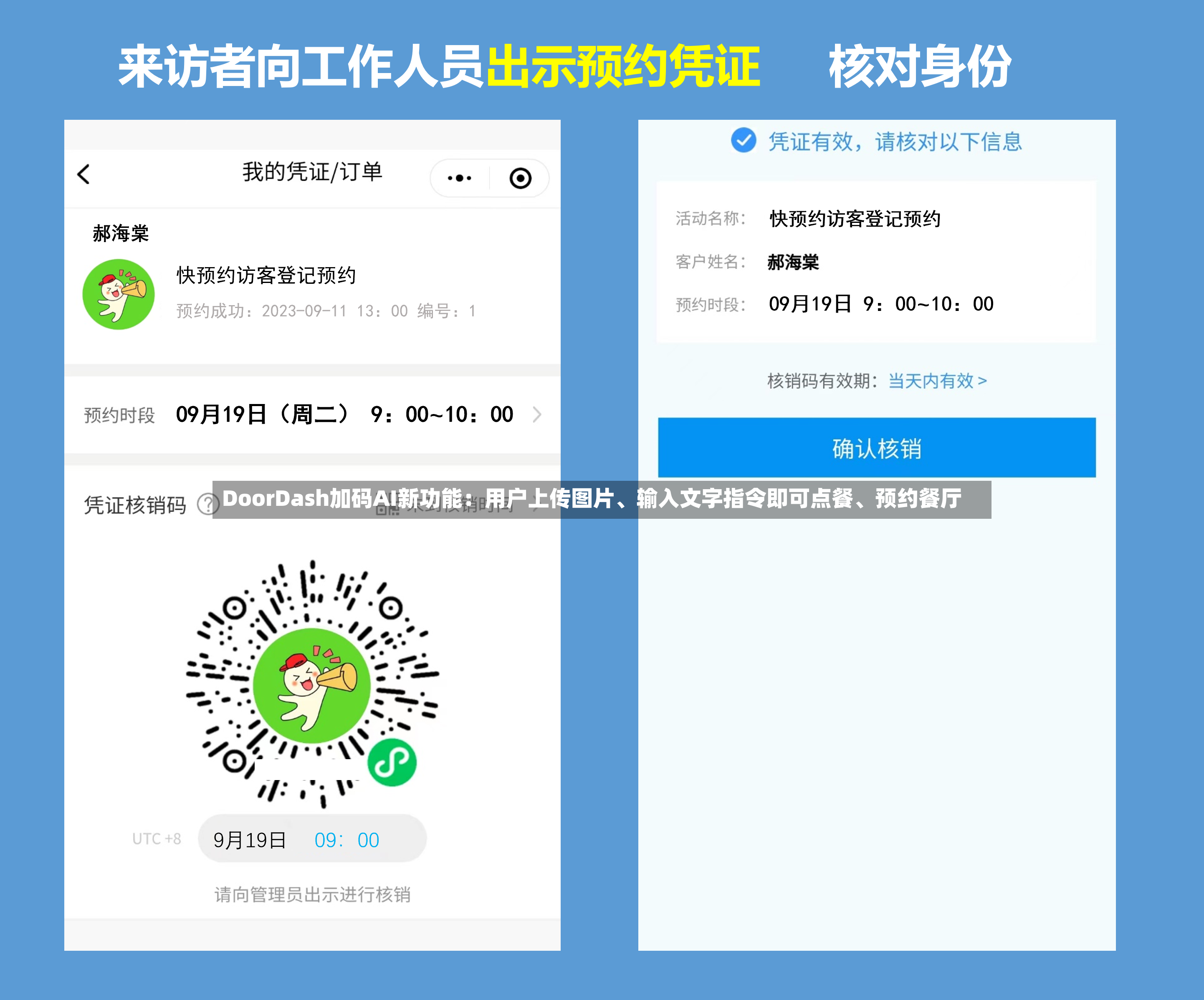 DoorDash加码AI新功能：用户上传图片、输入文字指令即可点餐、预约餐厅-第2张图片