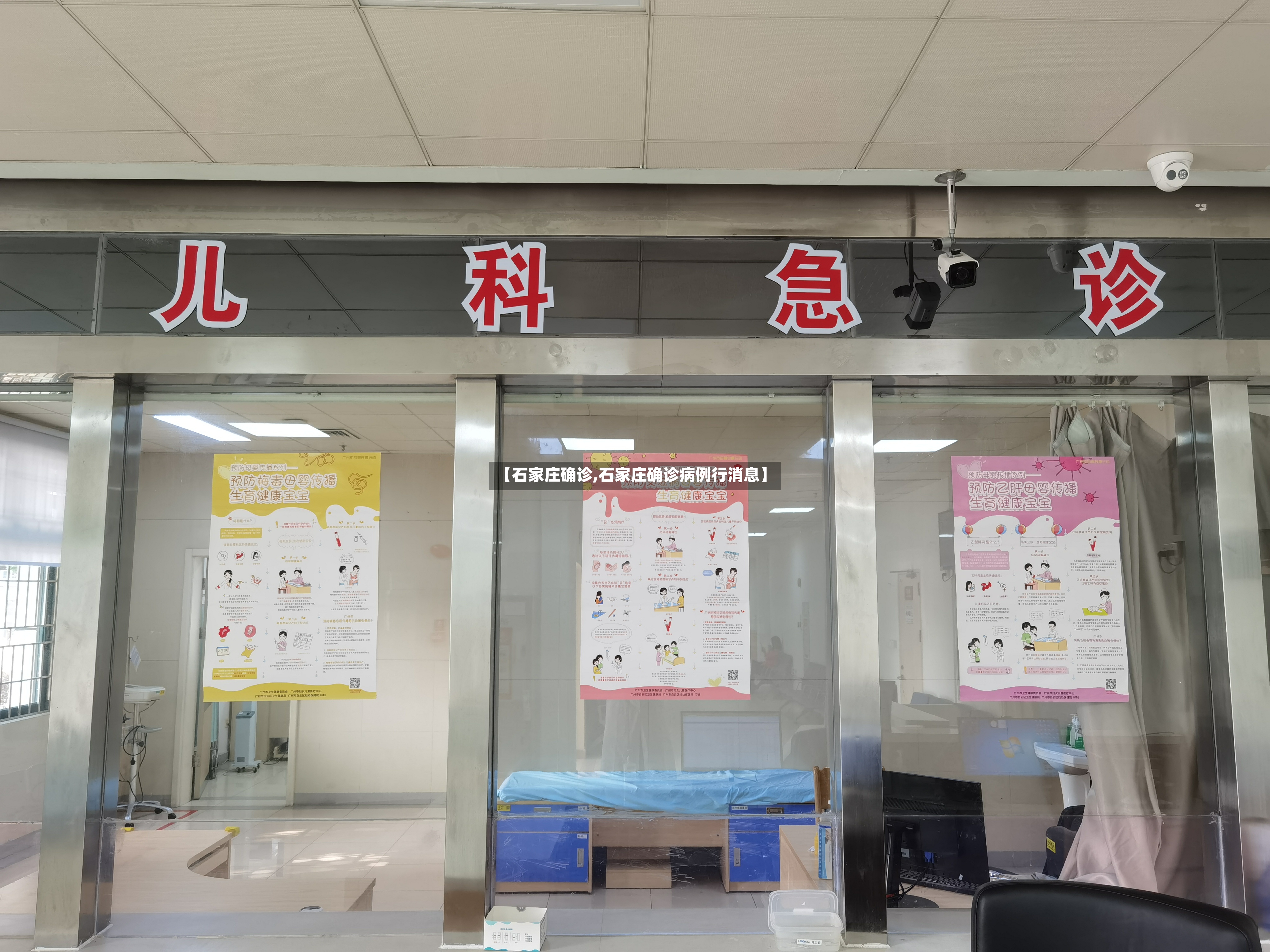 【石家庄确诊,石家庄确诊病例行消息】-第2张图片