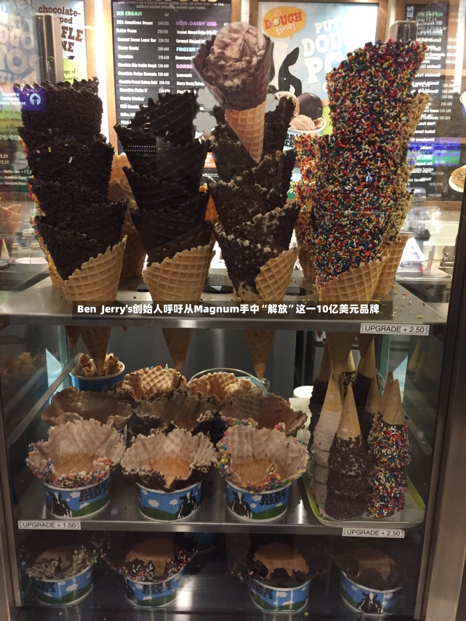 Ben  Jerry's创始人呼吁从Magnum手中“解放”这一10亿美元品牌-第2张图片