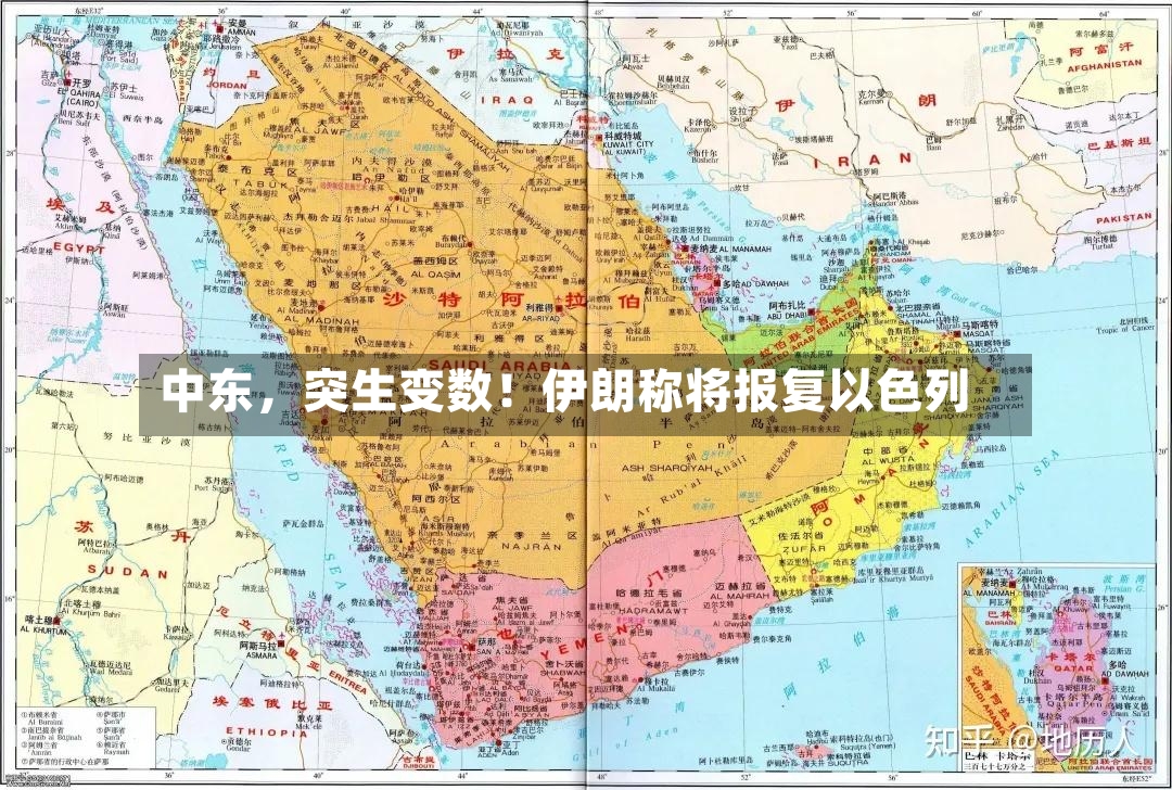 中东	，突生变数！伊朗称将报复以色列-第2张图片