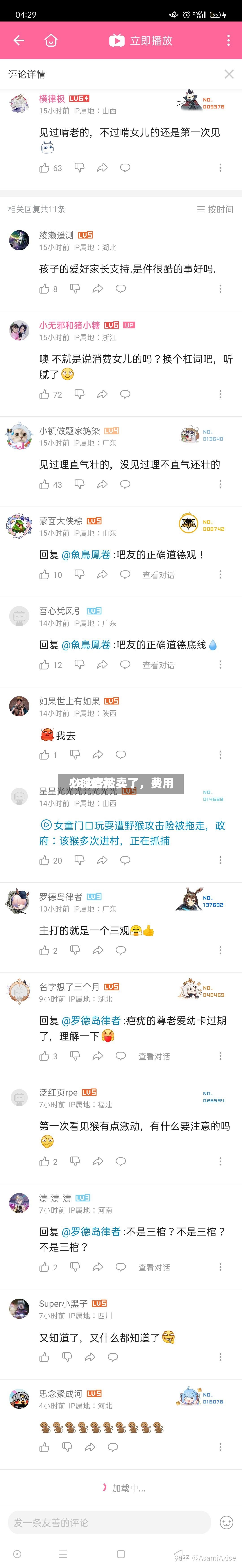 必胜客被卖了，费用182亿元-第3张图片