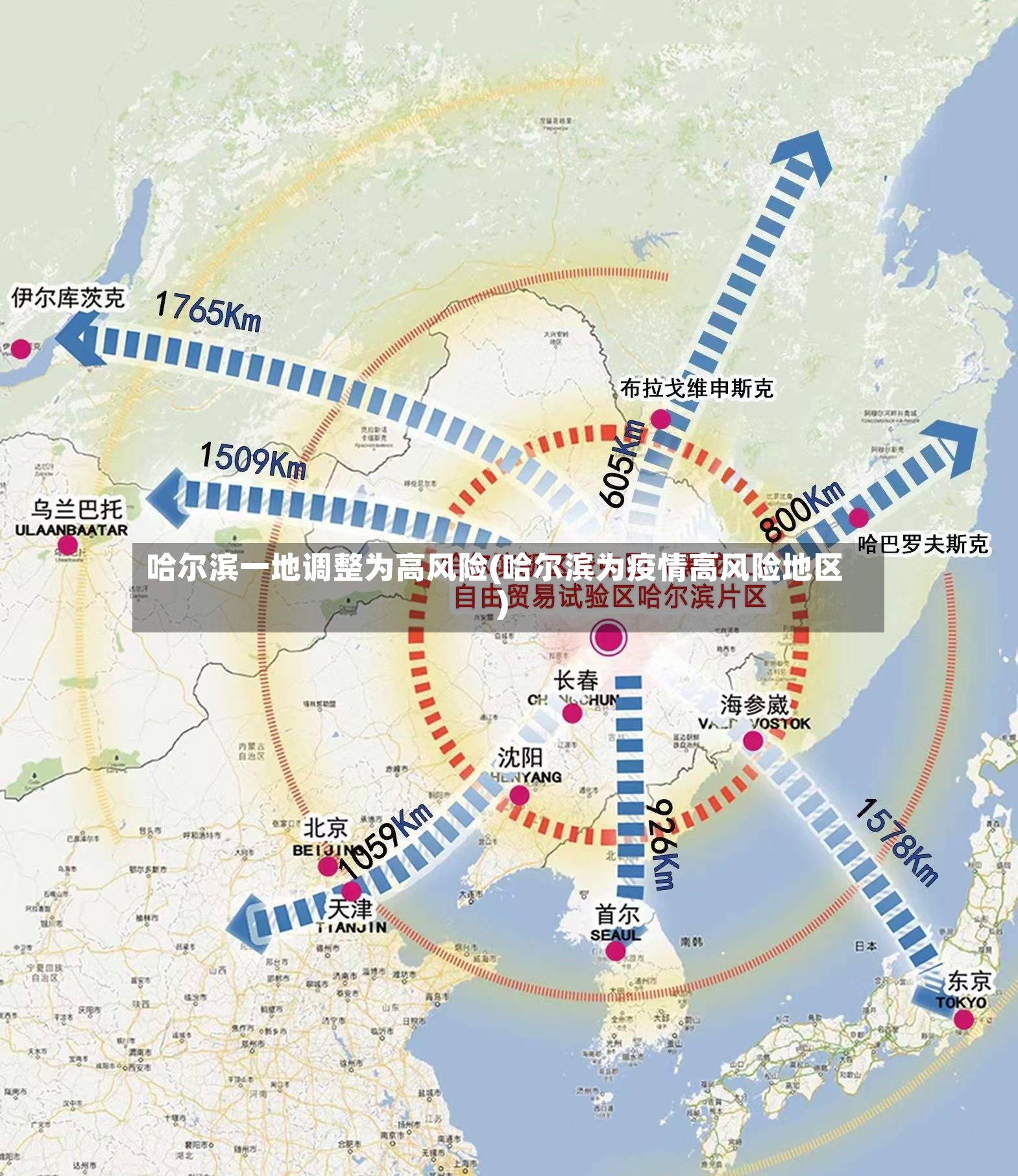 哈尔滨一地调整为高风险(哈尔滨为疫情高风险地区)-第3张图片