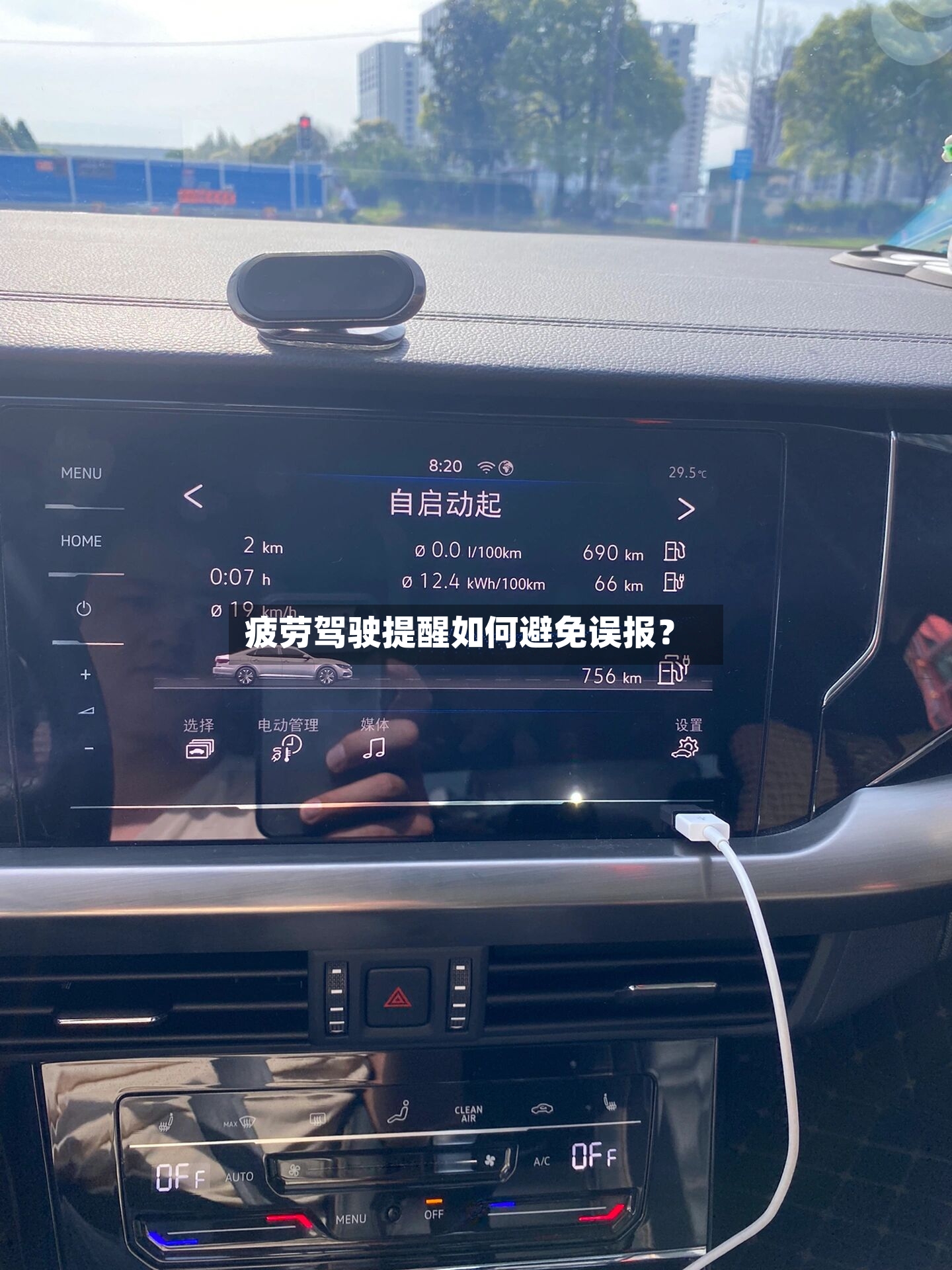 疲劳驾驶提醒如何避免误报？-第3张图片