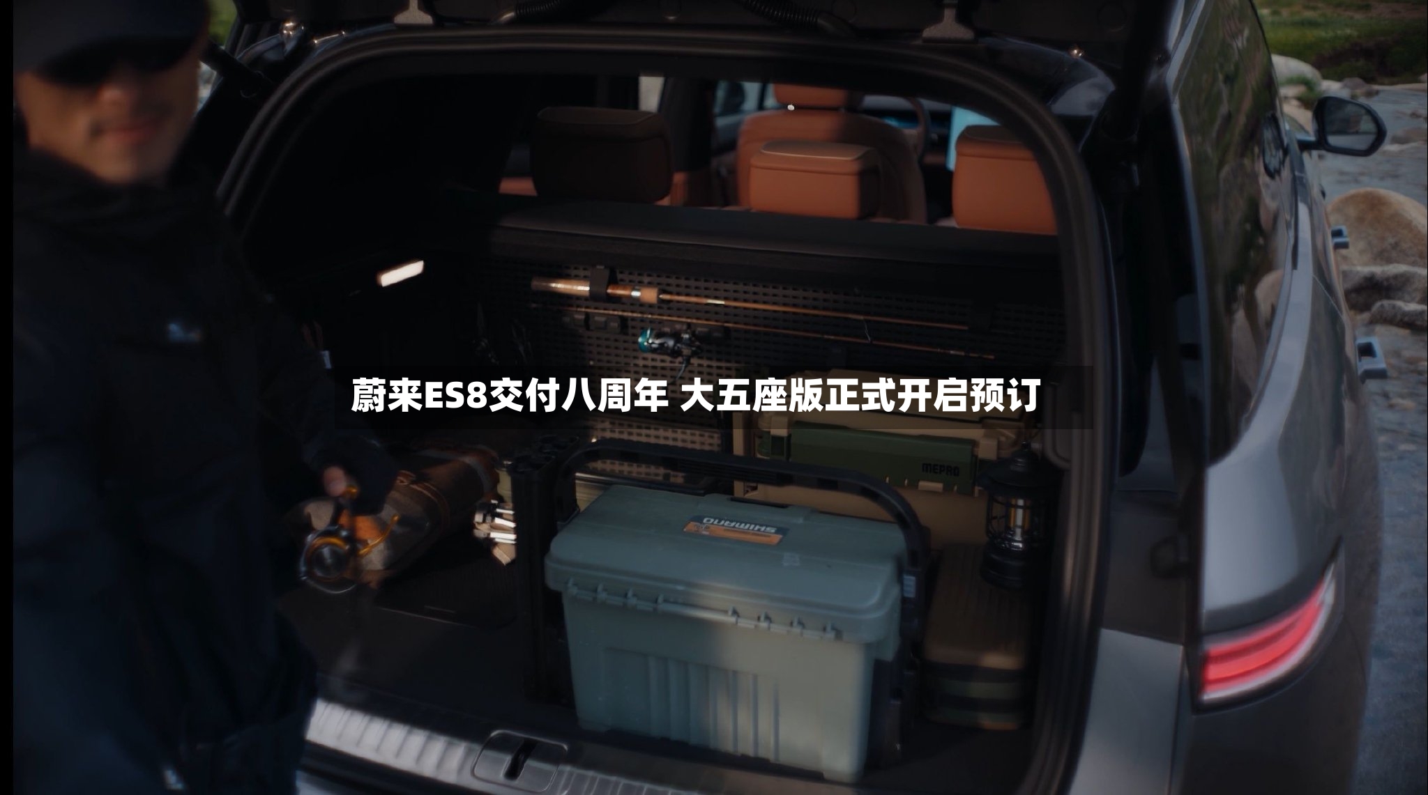 蔚来ES8交付八周年 大五座版正式开启预订-第2张图片