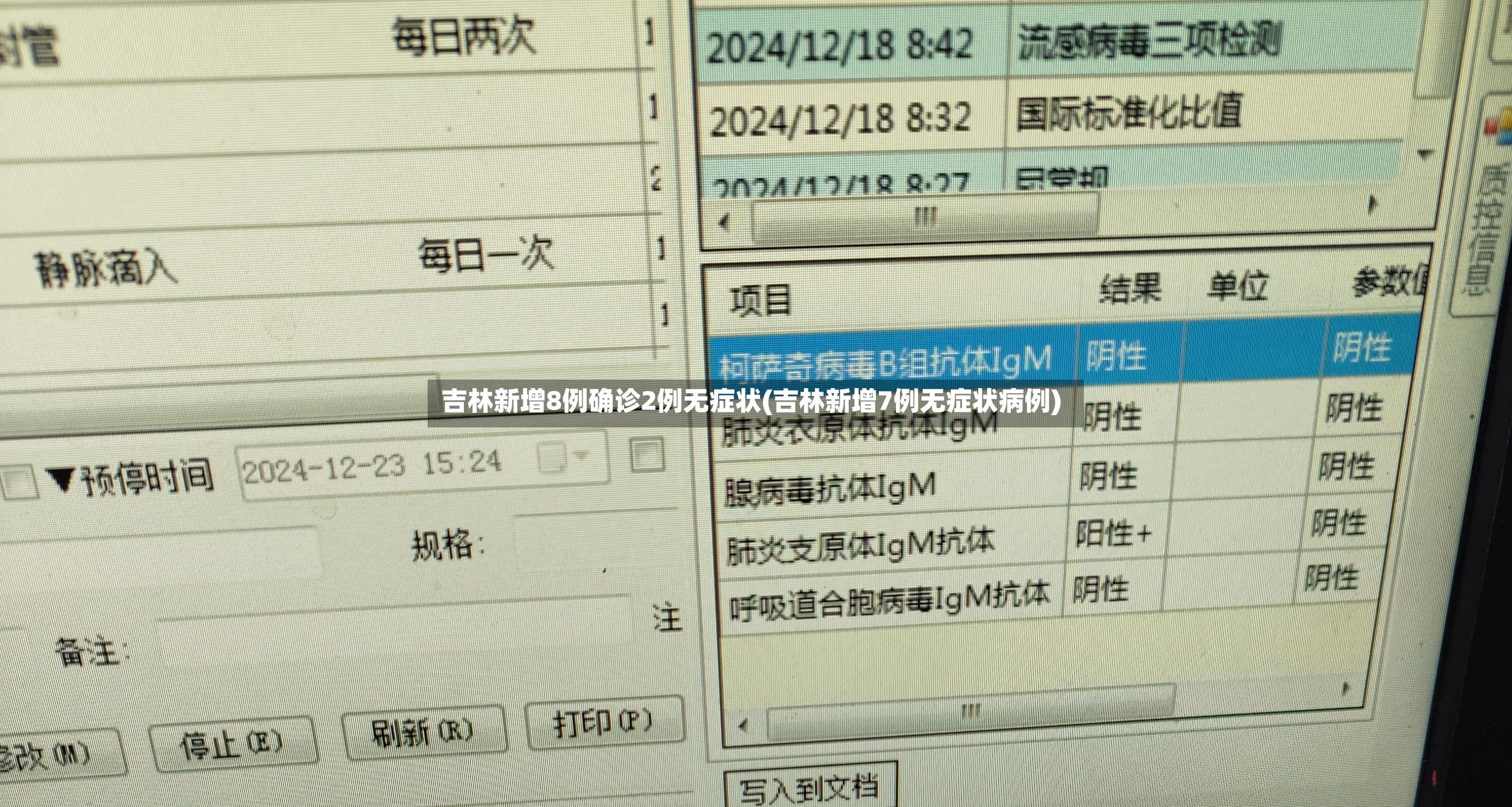吉林新增8例确诊2例无症状(吉林新增7例无症状病例)-第3张图片