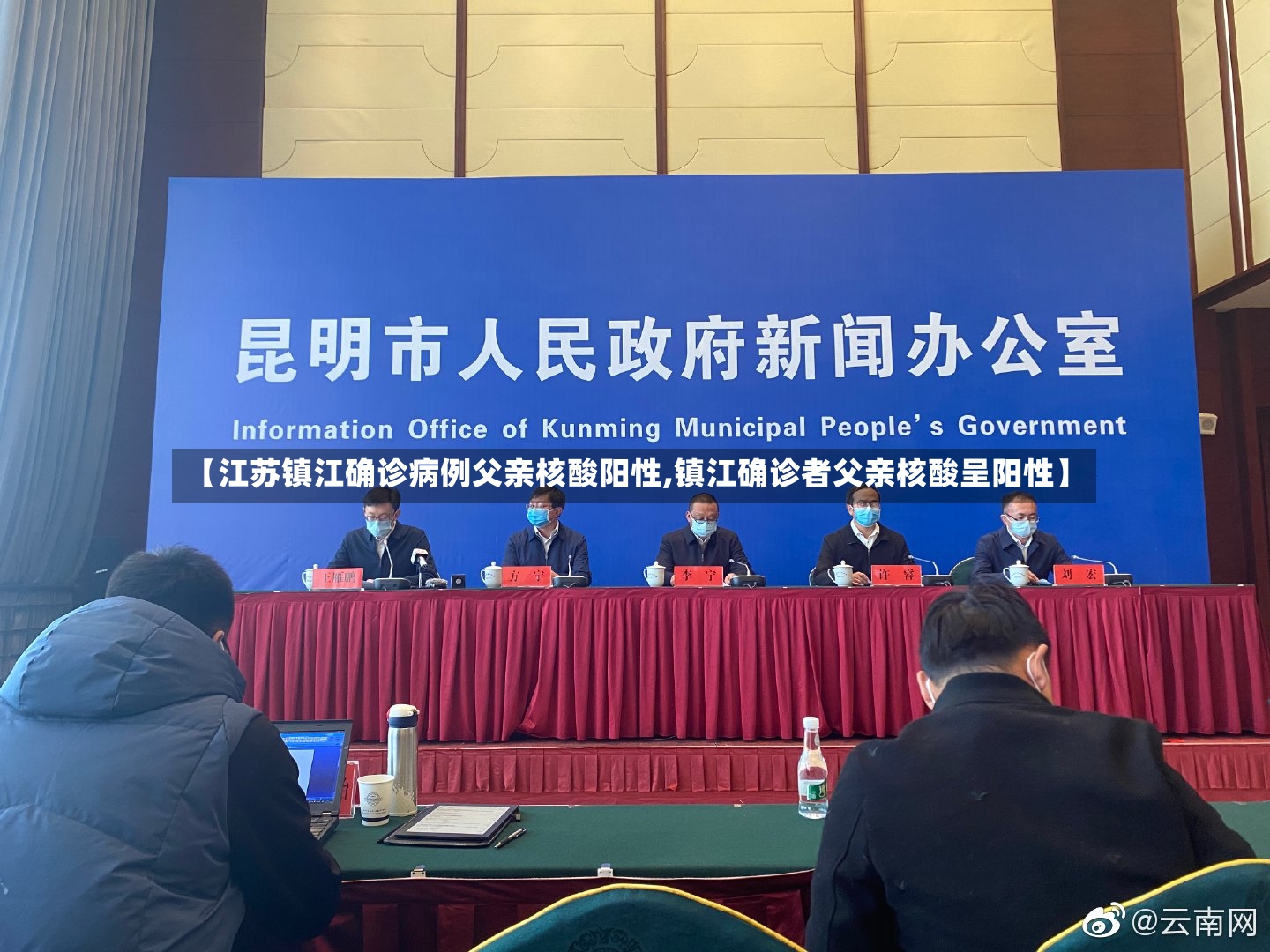 【江苏镇江确诊病例父亲核酸阳性,镇江确诊者父亲核酸呈阳性】-第2张图片