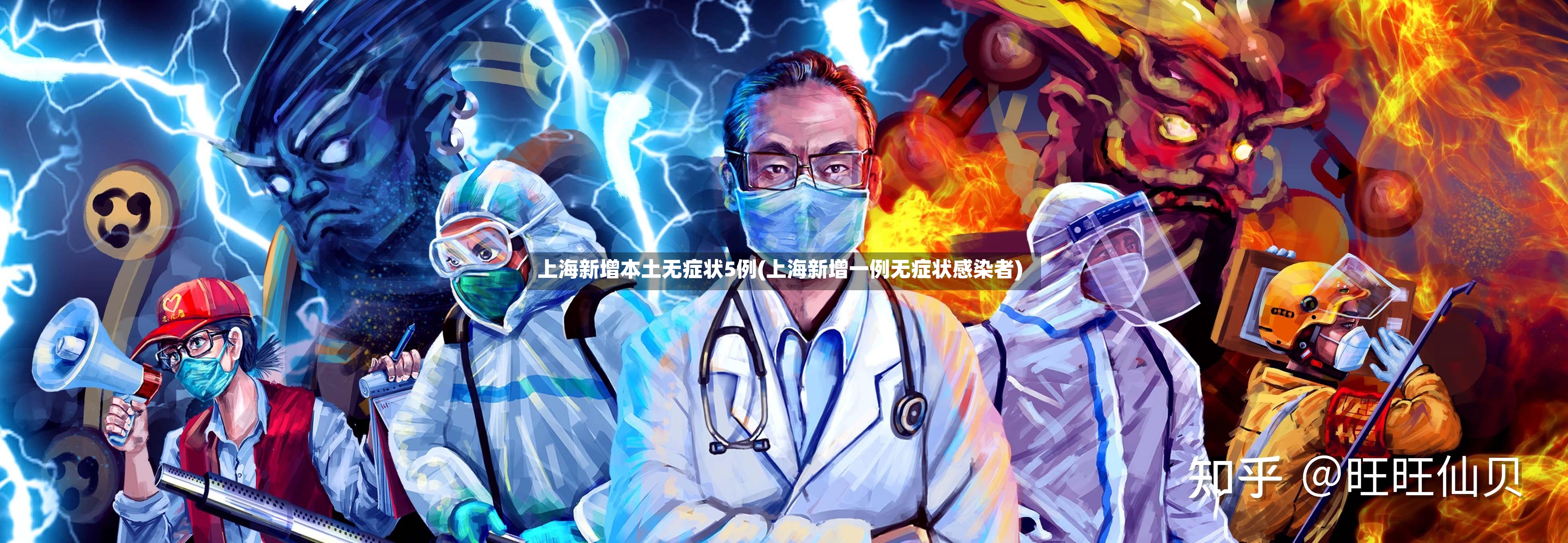 上海新增本土无症状5例(上海新增一例无症状感染者)