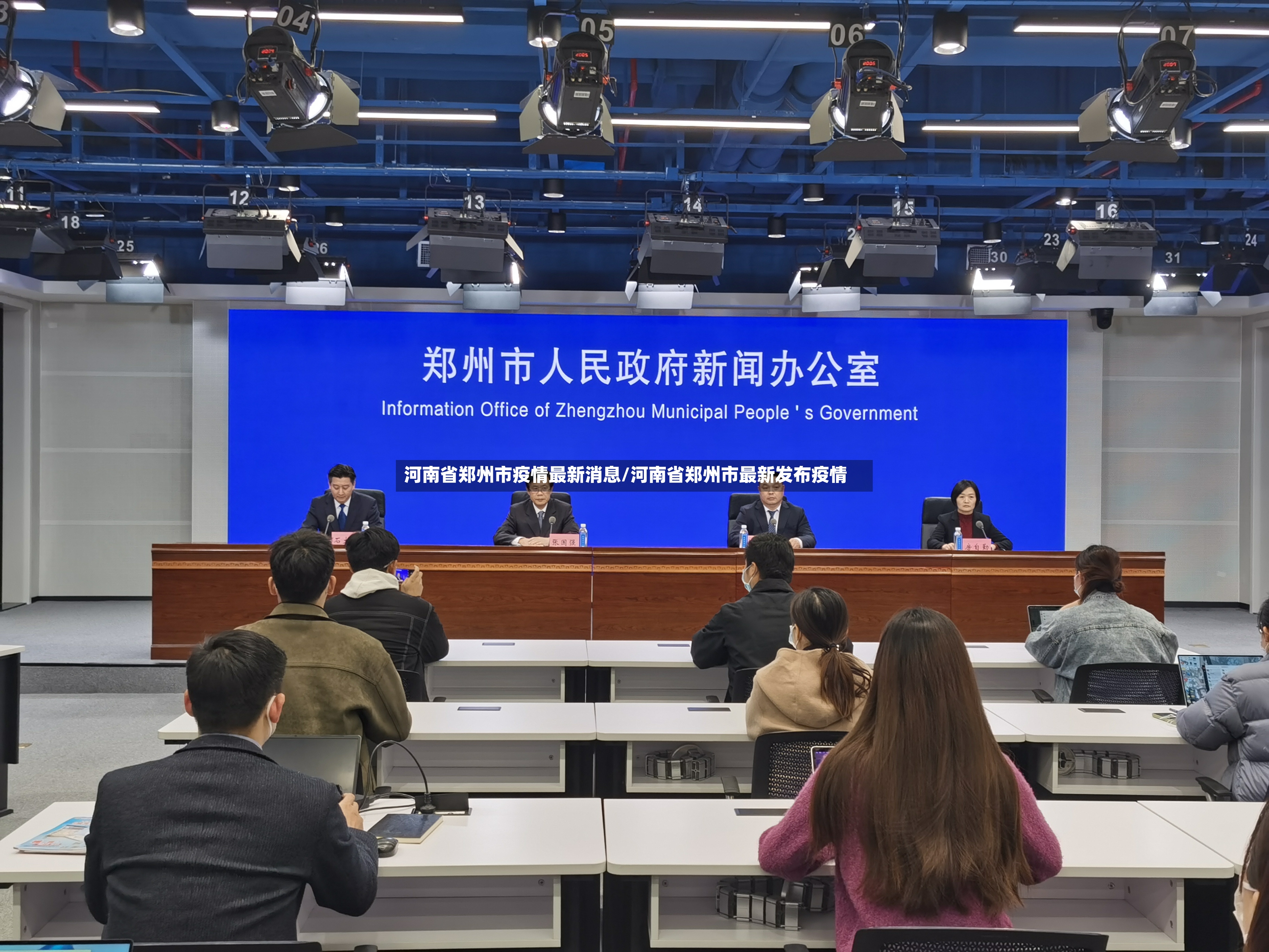 河南省郑州市疫情最新消息/河南省郑州市最新发布疫情