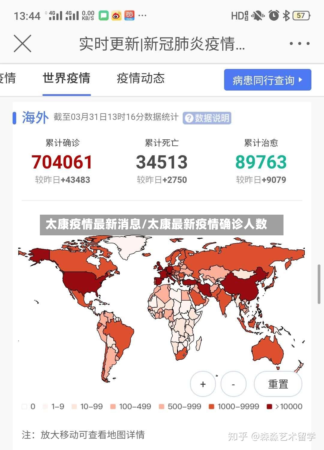 太康疫情最新消息/太康最新疫情确诊人数