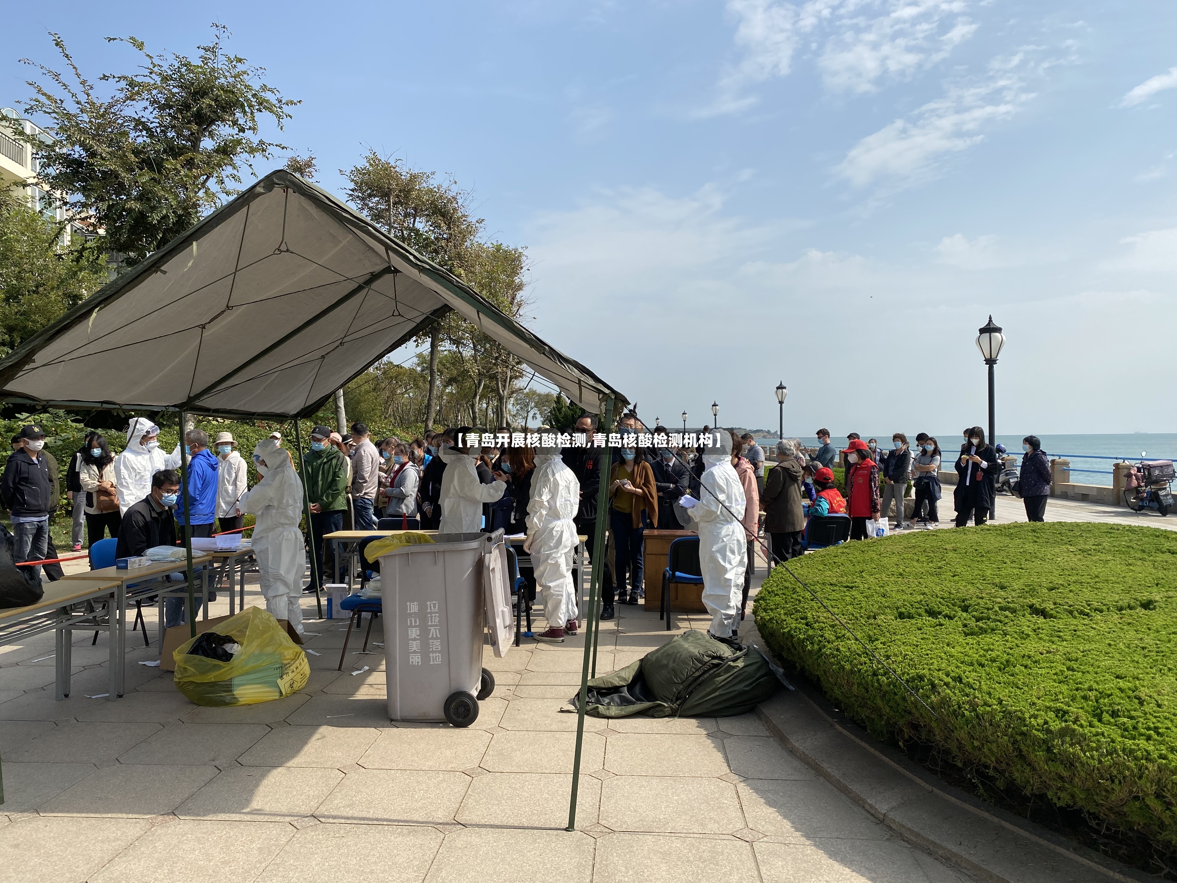【青岛开展核酸检测,青岛核酸检测机构】