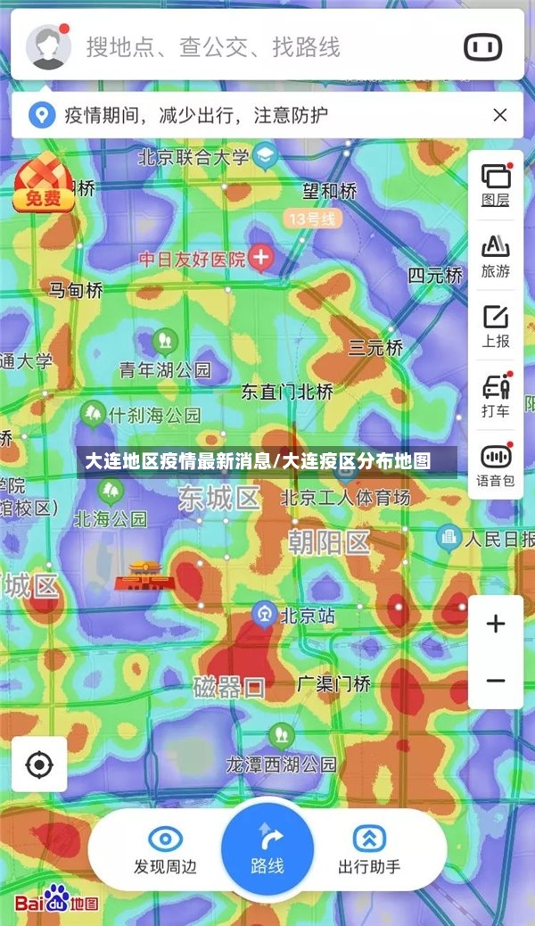 大连地区疫情最新消息/大连疫区分布地图
