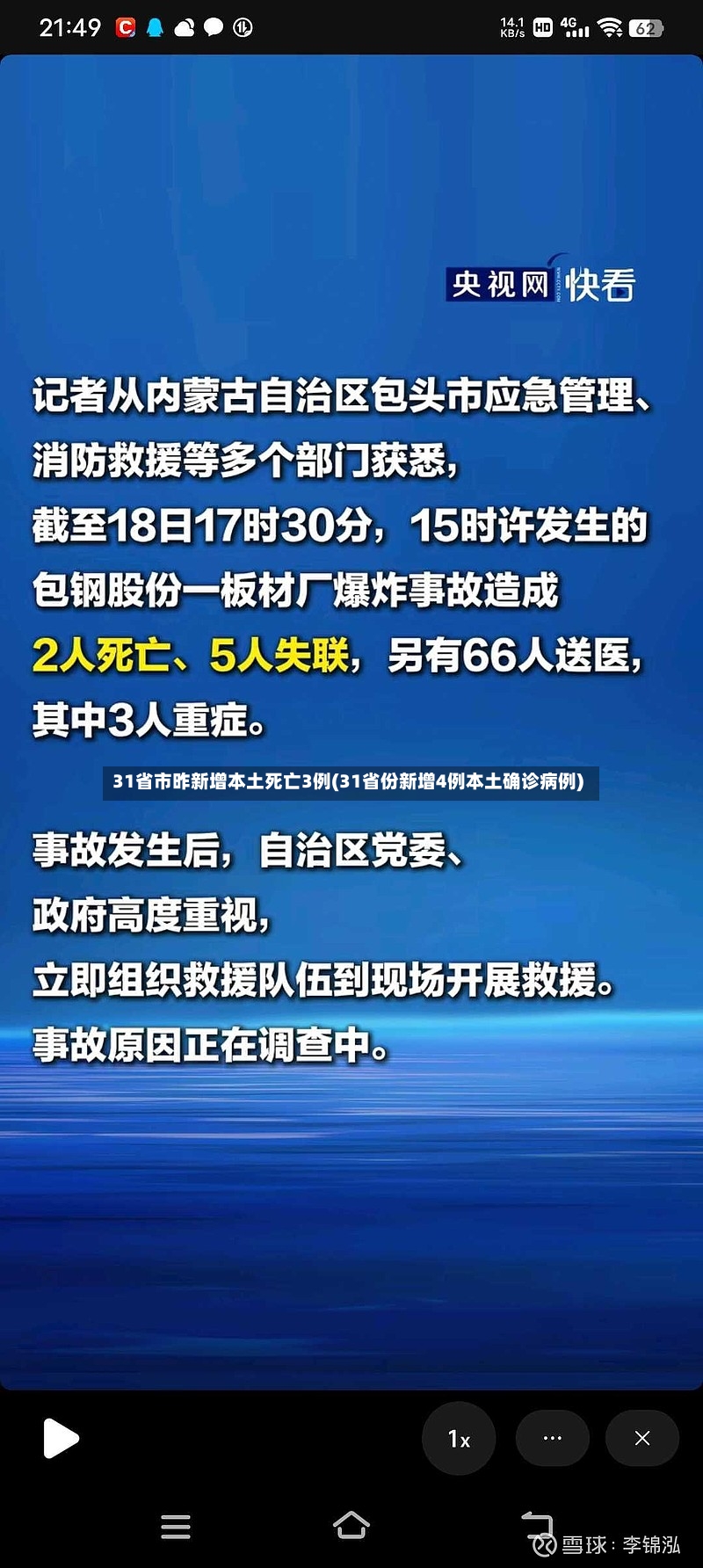 31省市昨新增本土死亡3例(31省份新增4例本土确诊病例)