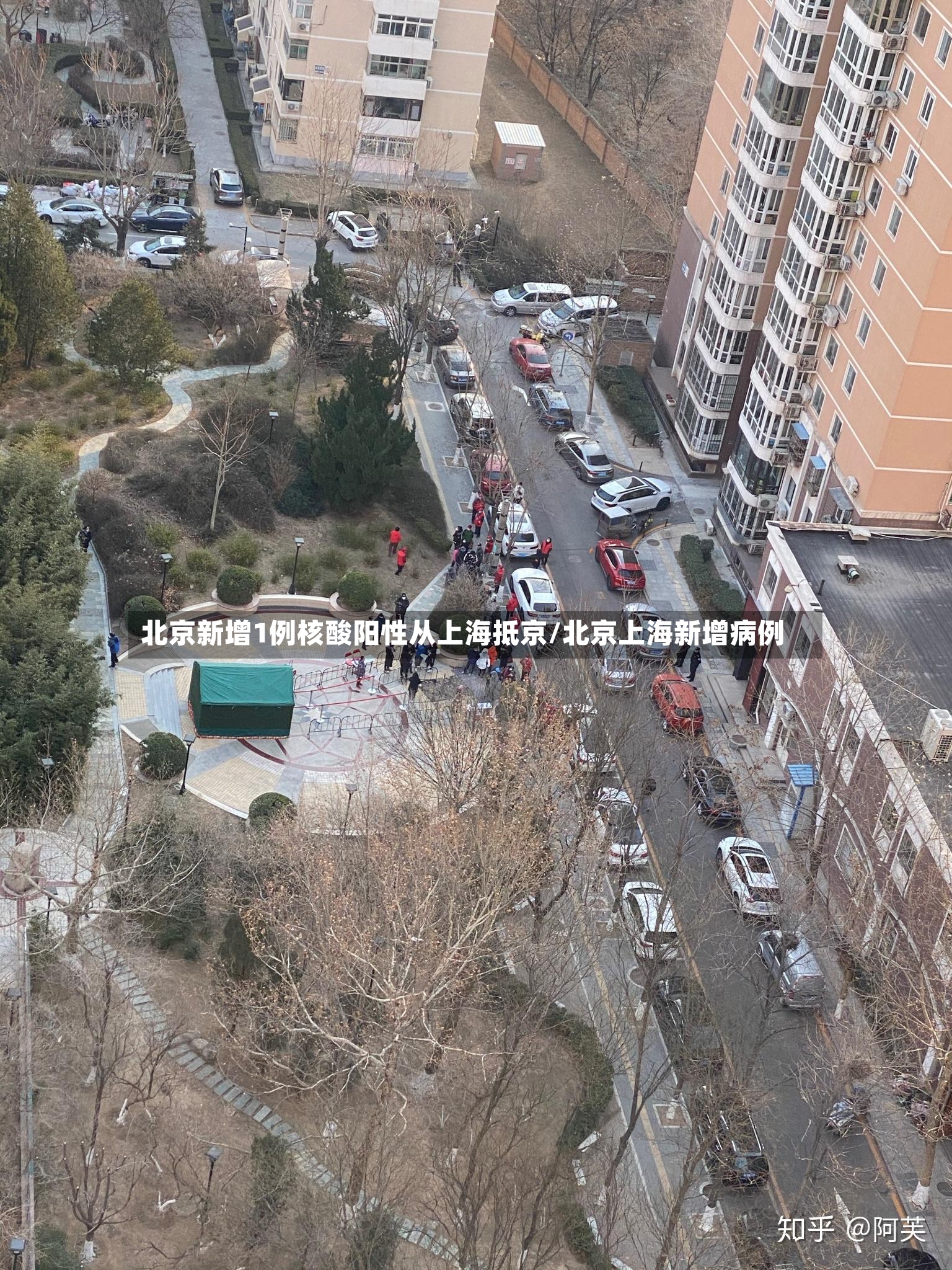 北京新增1例核酸阳性从上海抵京/北京上海新增病例-第2张图片