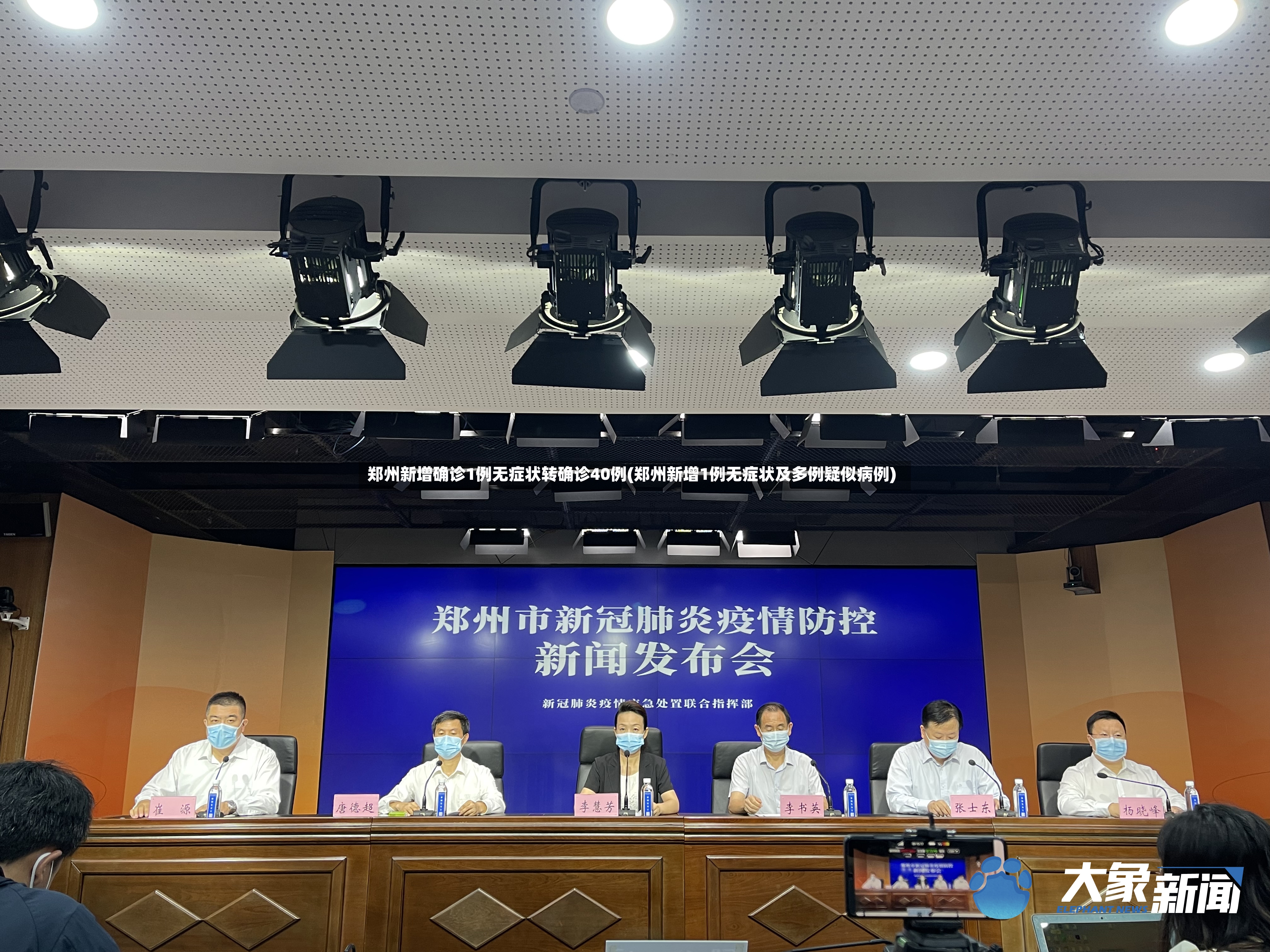 郑州新增确诊1例无症状转确诊40例(郑州新增1例无症状及多例疑似病例)