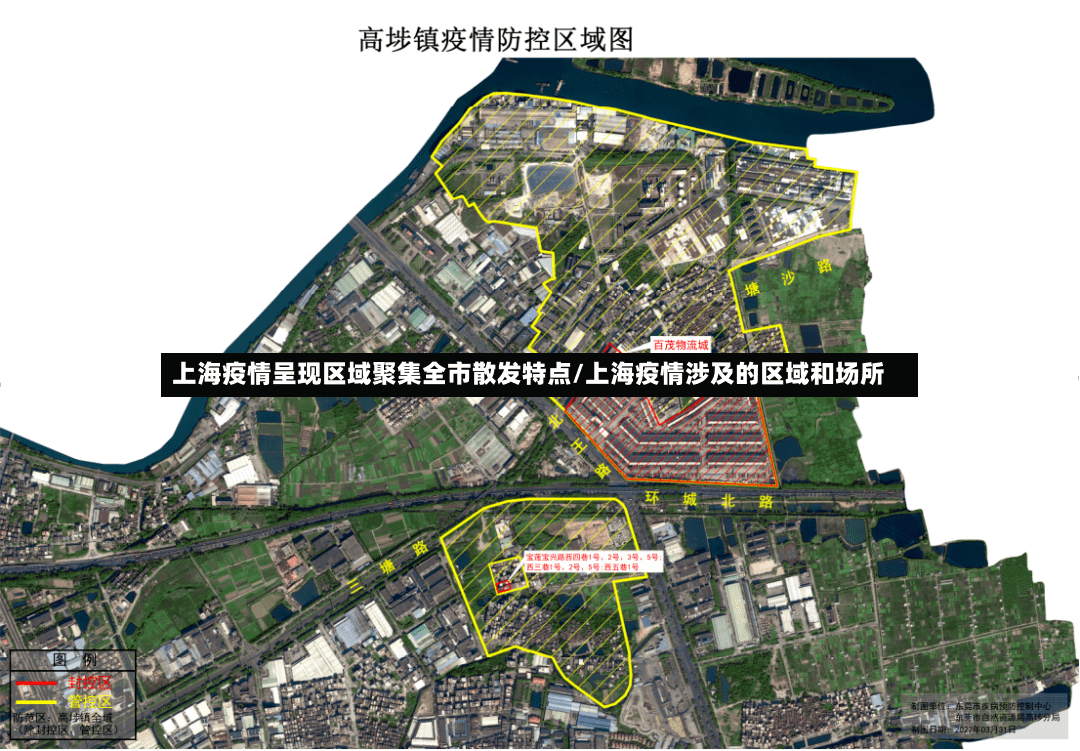 上海疫情呈现区域聚集全市散发特点/上海疫情涉及的区域和场所