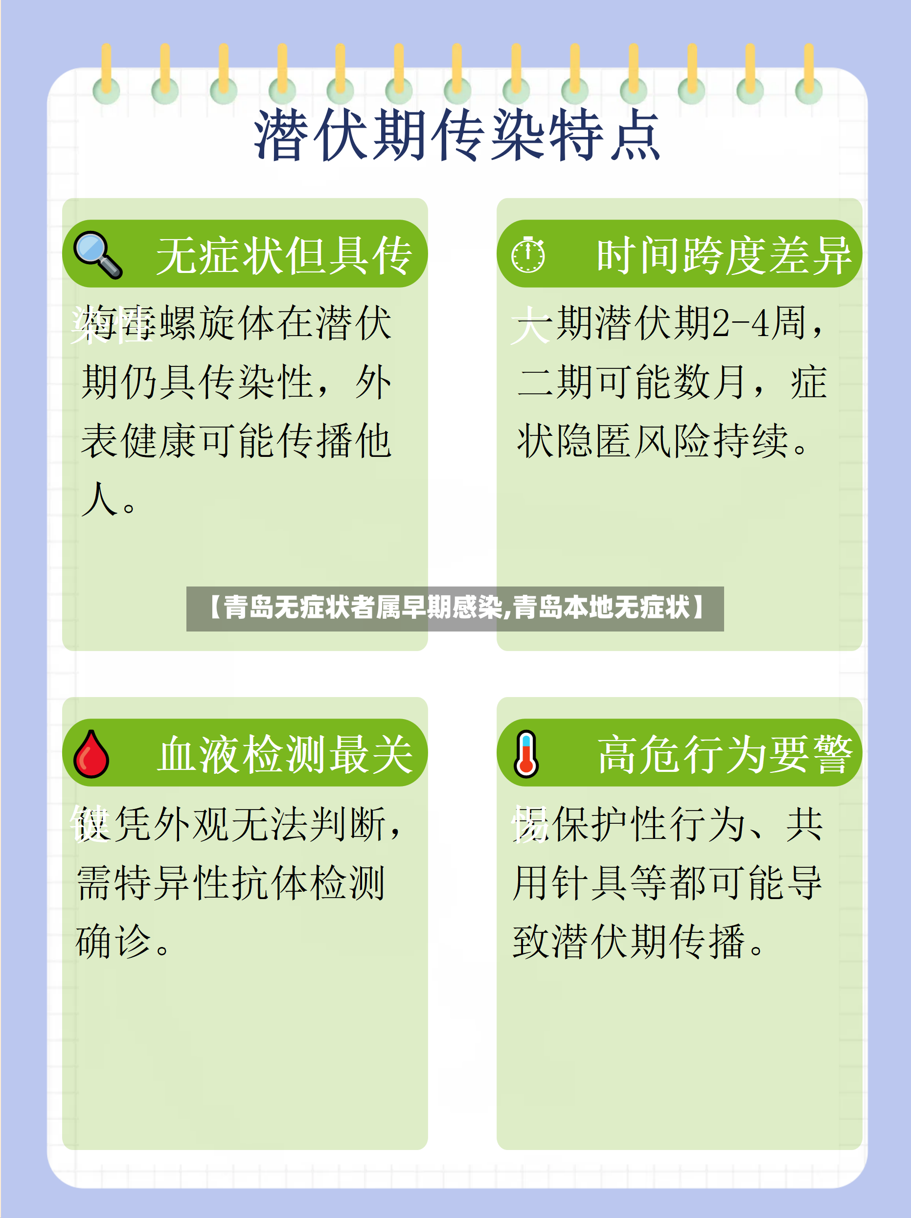 【青岛无症状者属早期感染,青岛本地无症状】-第3张图片