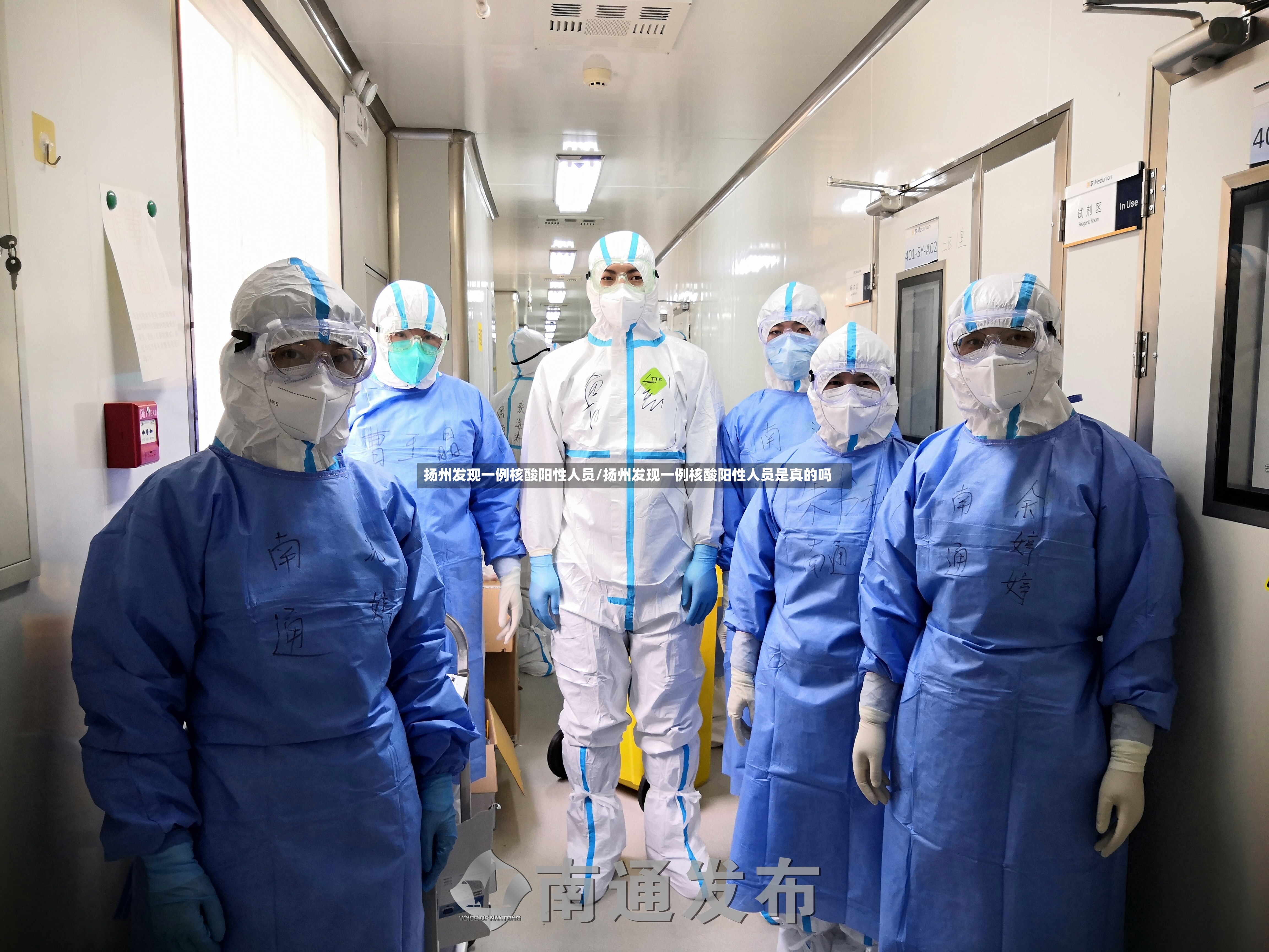 扬州发现一例核酸阳性人员/扬州发现一例核酸阳性人员是真的吗-第2张图片