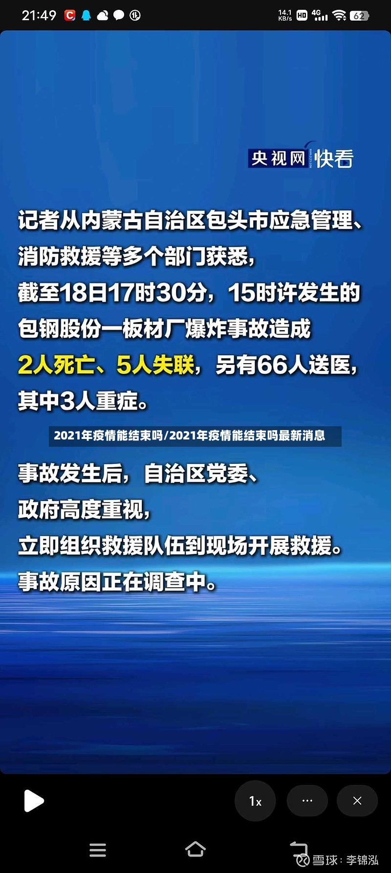2021年疫情能结束吗/2021年疫情能结束吗最新消息-第3张图片