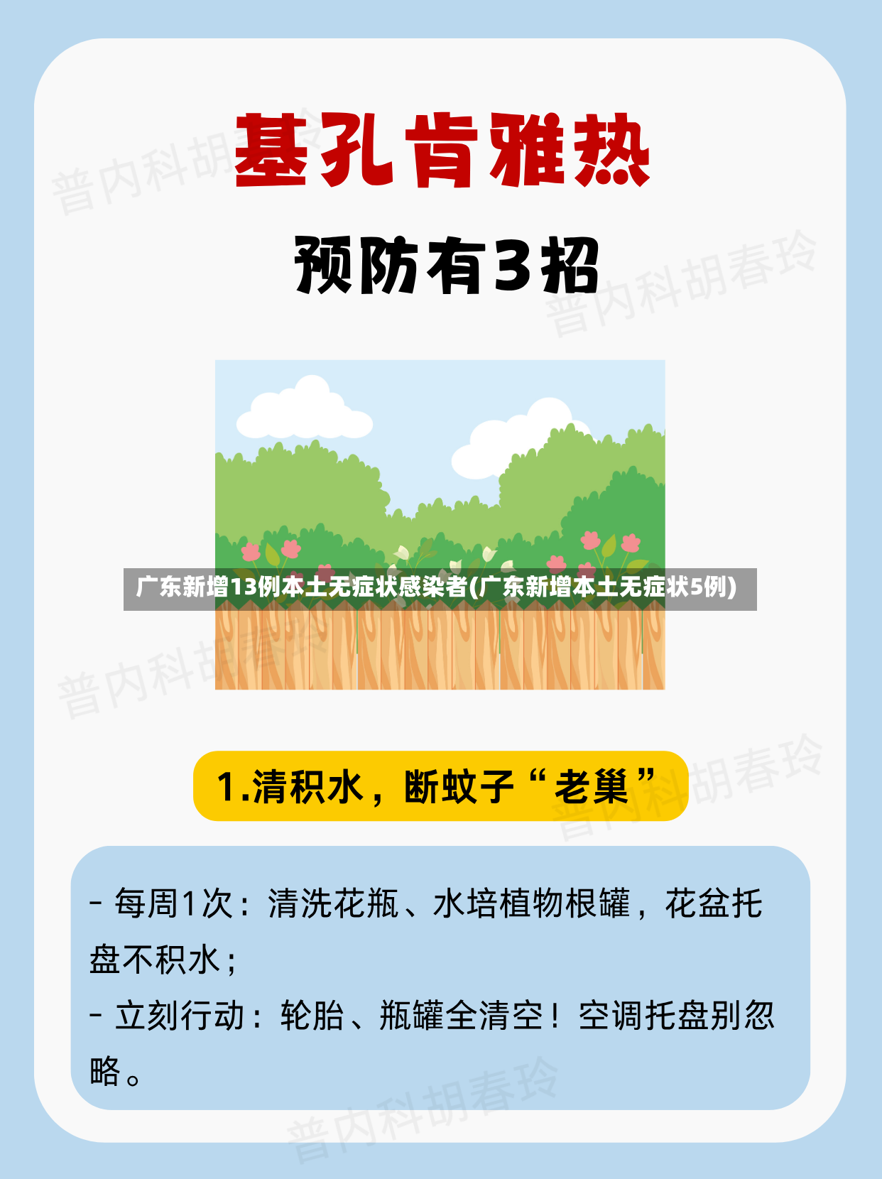 广东新增13例本土无症状感染者(广东新增本土无症状5例)