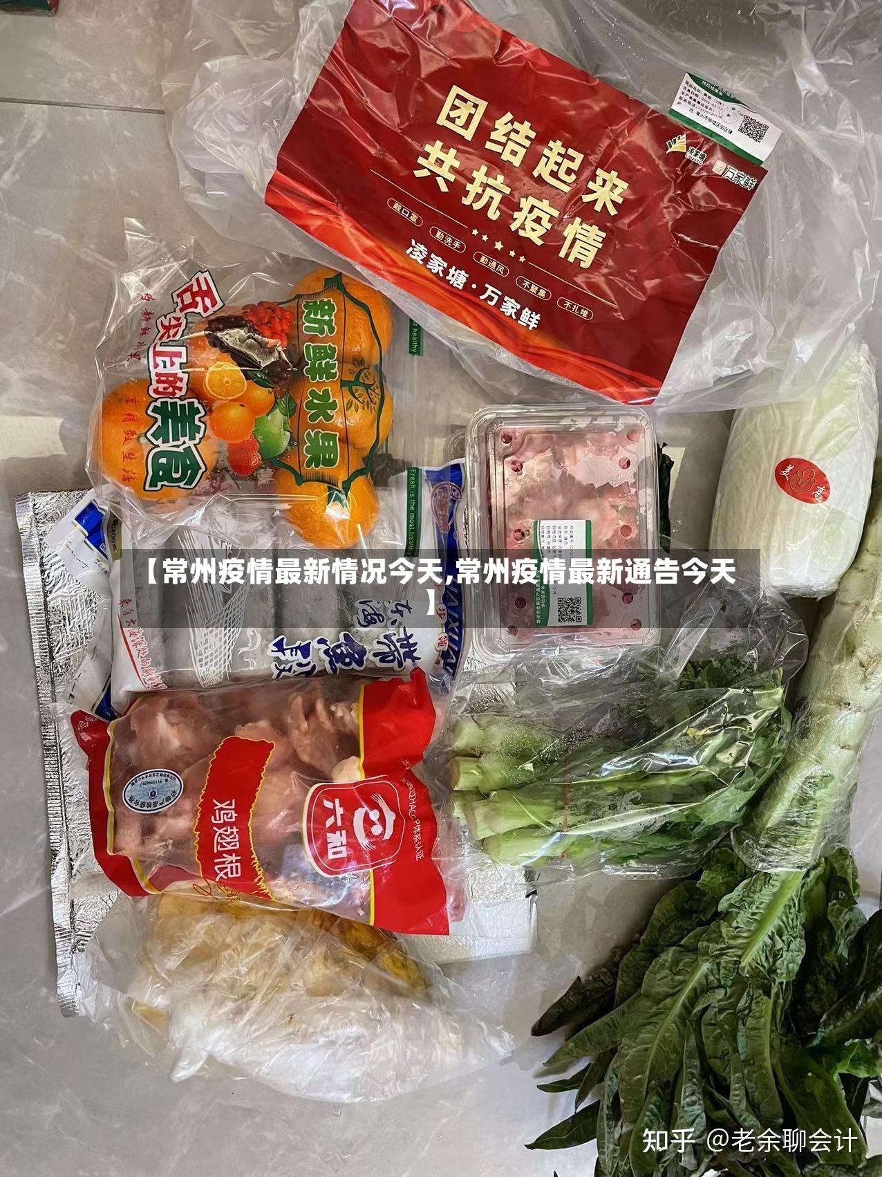 【常州疫情最新情况今天,常州疫情最新通告今天】