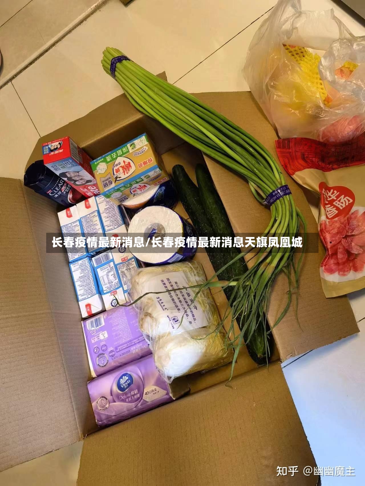 长春疫情最新消息/长春疫情最新消息天旗凤凰城