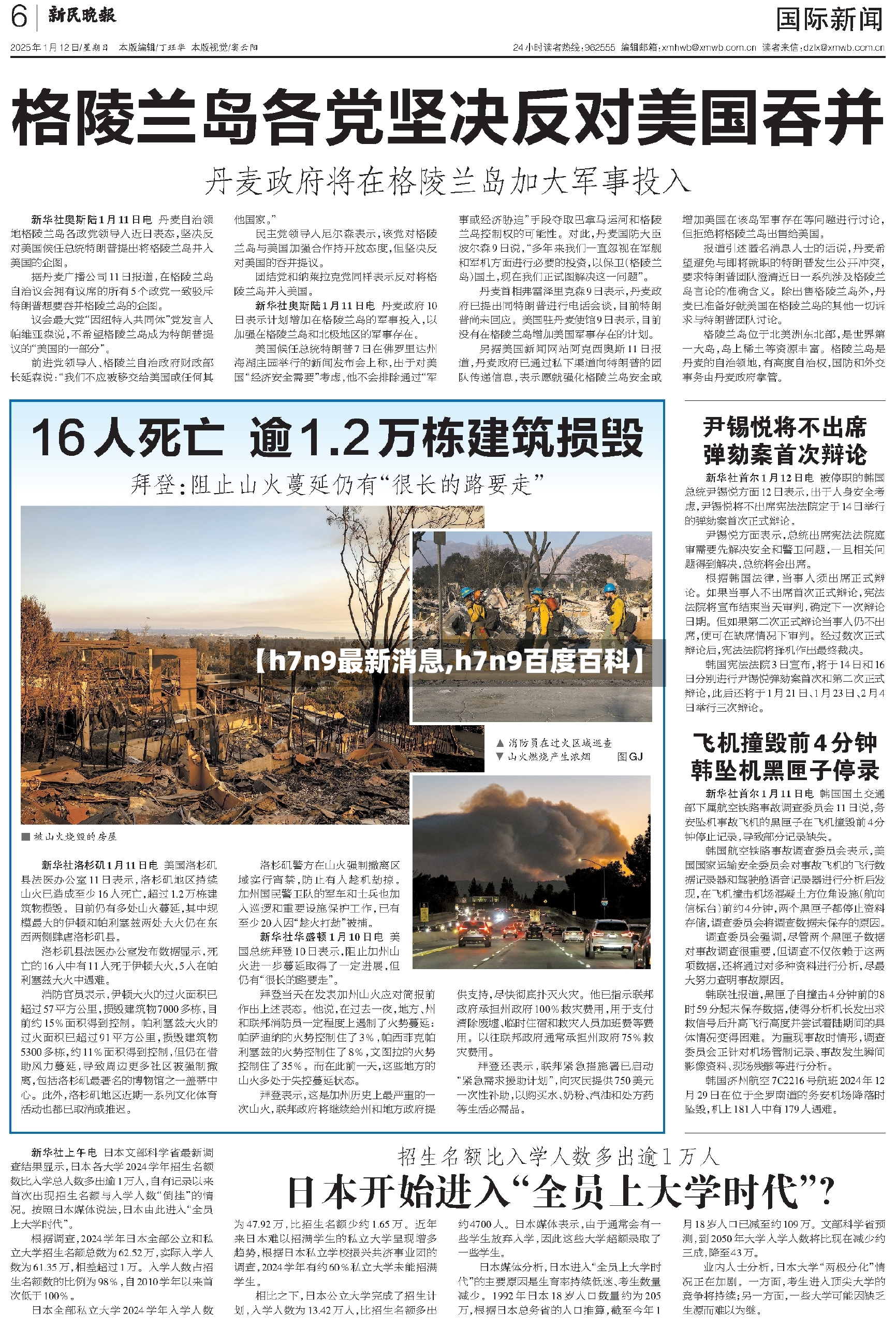 【h7n9最新消息,h7n9百度百科】-第2张图片