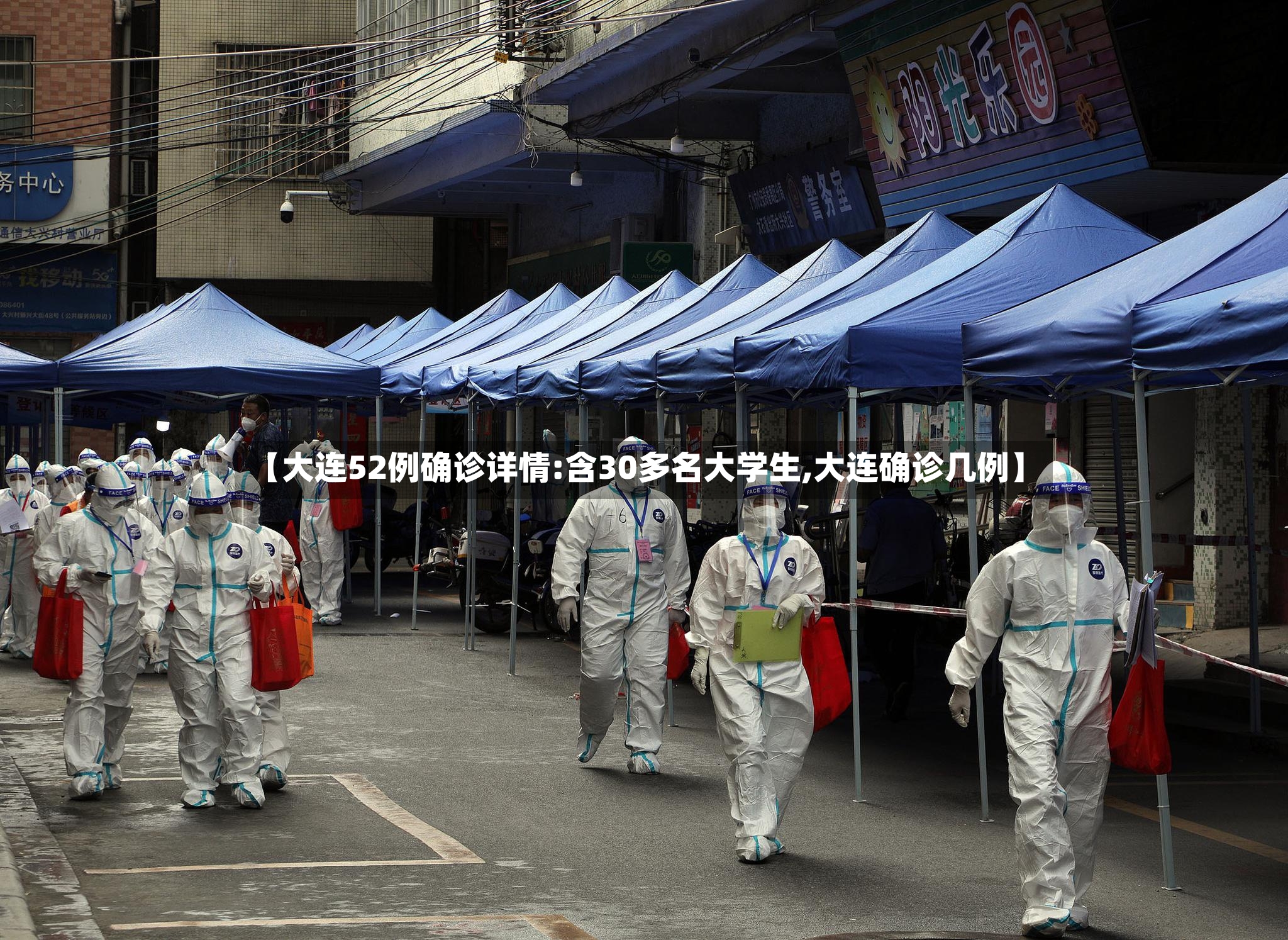 【大连52例确诊详情:含30多名大学生,大连确诊几例】