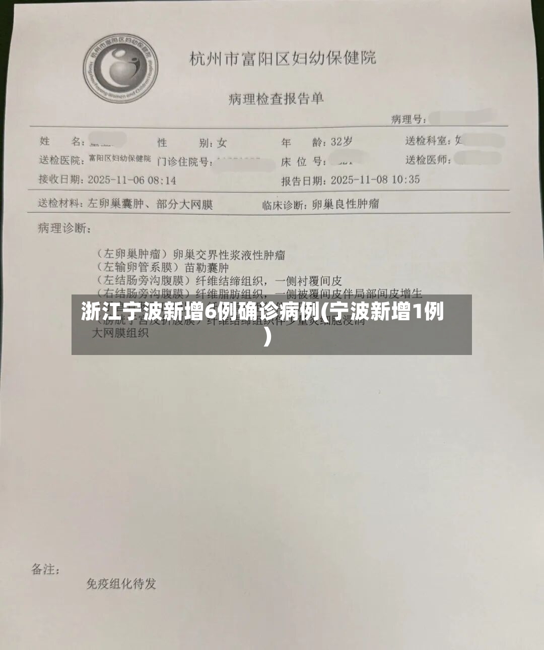 浙江宁波新增6例确诊病例(宁波新增1例)-第2张图片