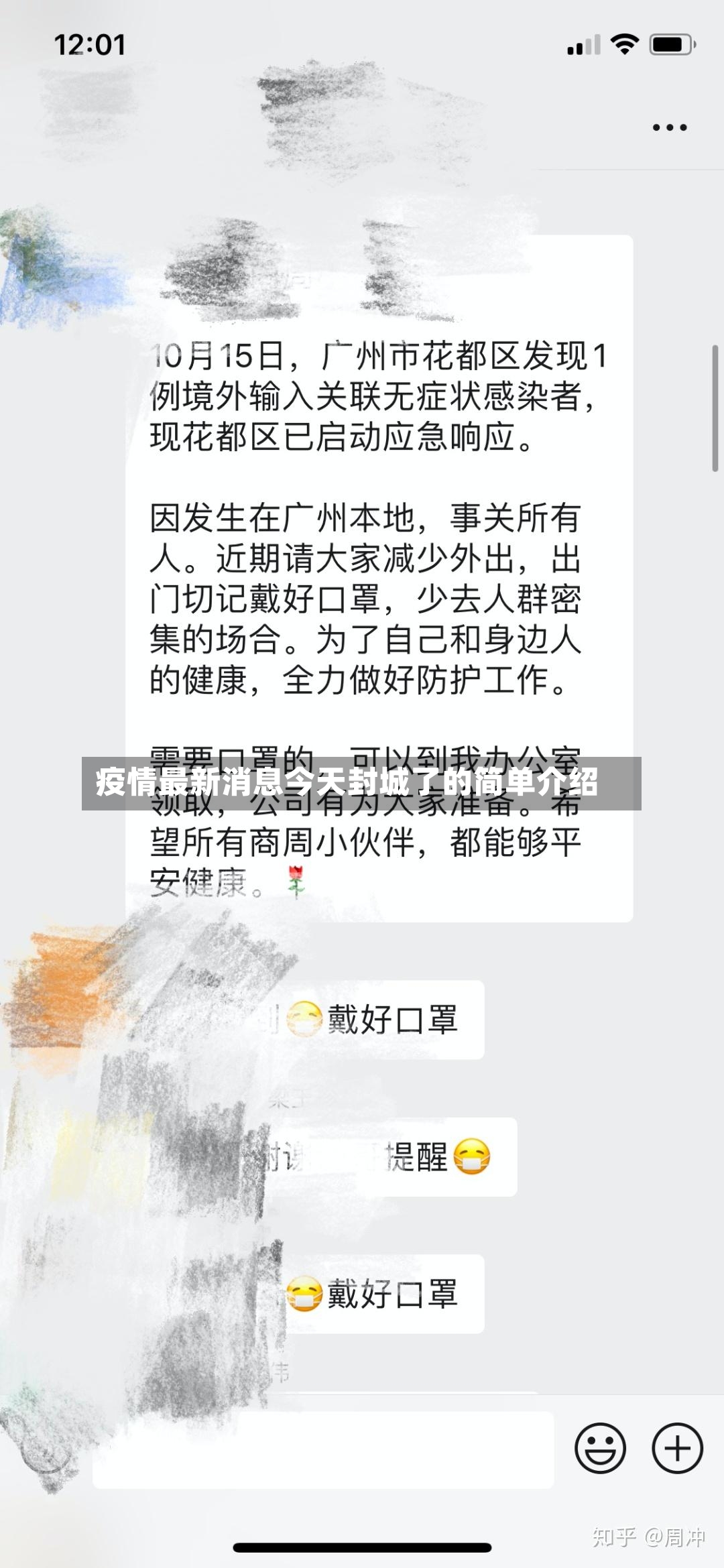 疫情最新消息今天封城了的简单介绍