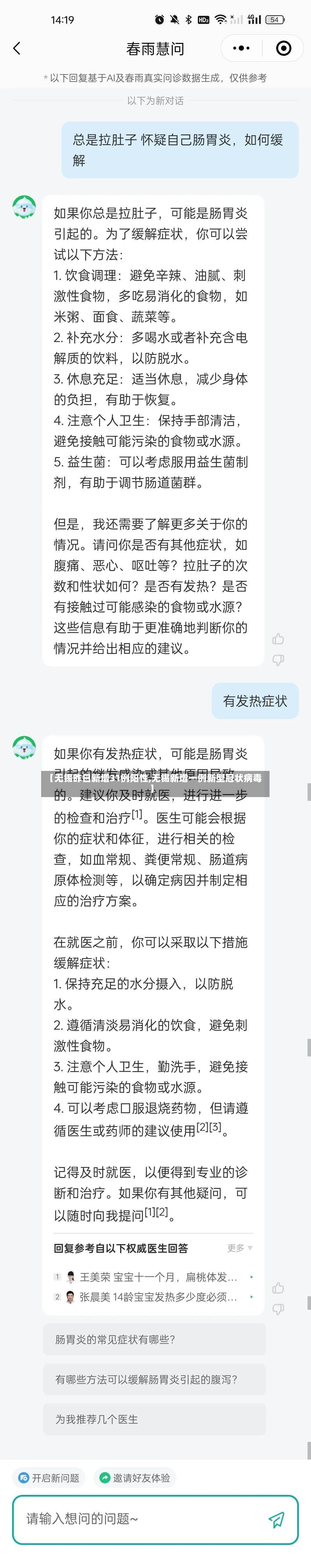 【无锡昨日新增31例阳性,无锡新增一例新型冠状病毒】