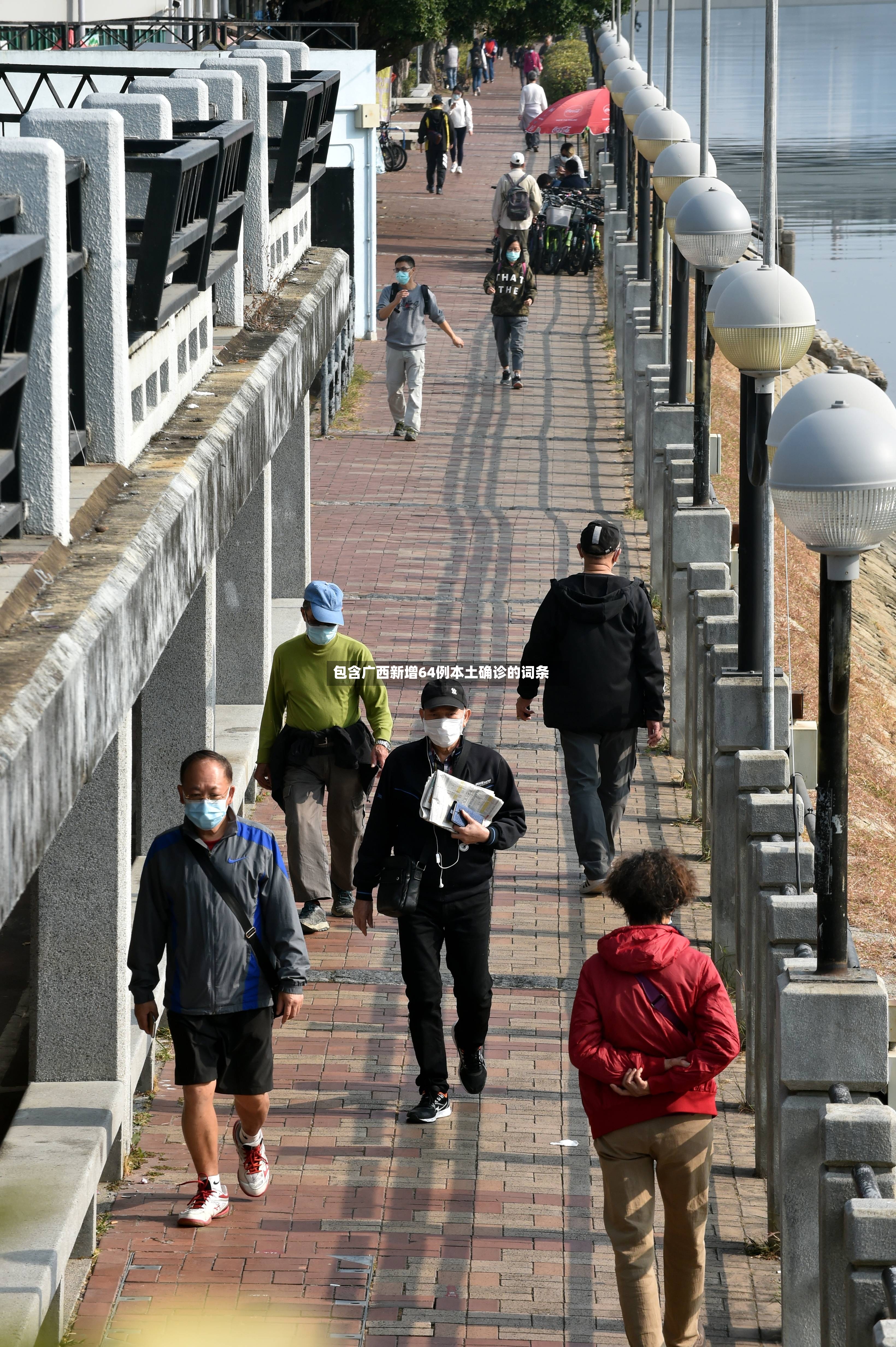 包含广西新增64例本土确诊的词条-第2张图片