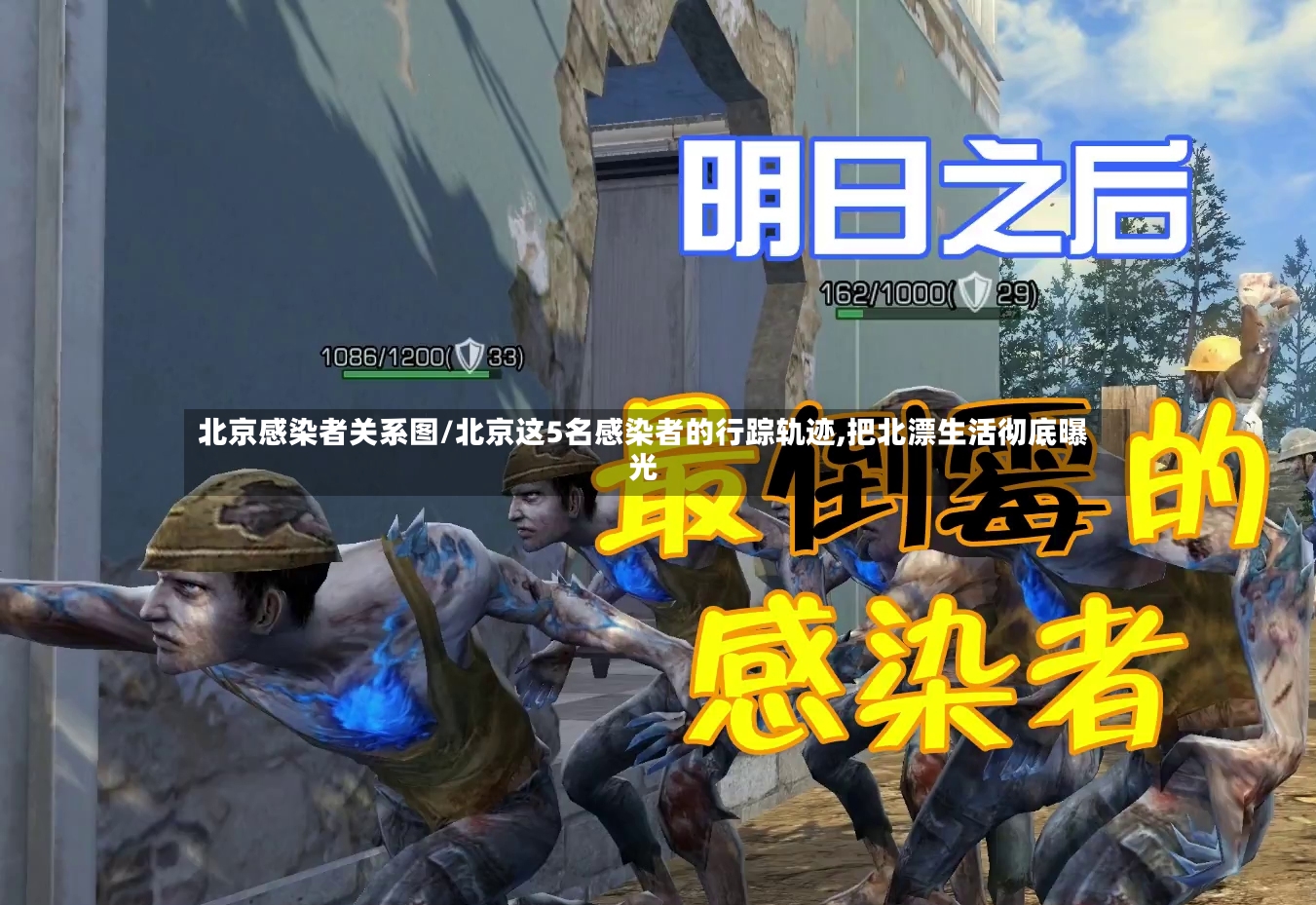 北京感染者关系图/北京这5名感染者的行踪轨迹,把北漂生活彻底曝光-第2张图片