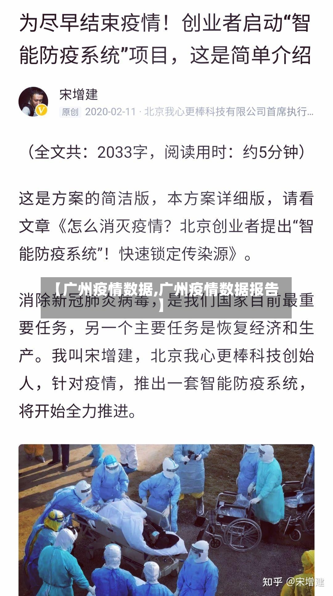 【广州疫情数据,广州疫情数据报告】