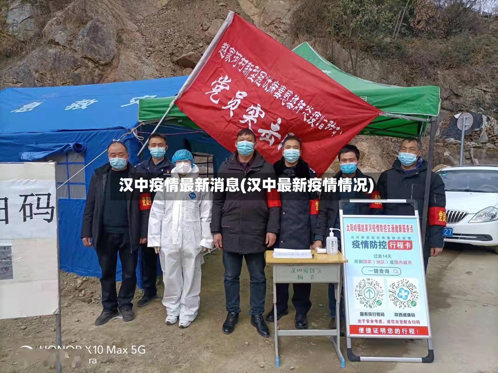 汉中疫情最新消息(汉中最新疫情情况)