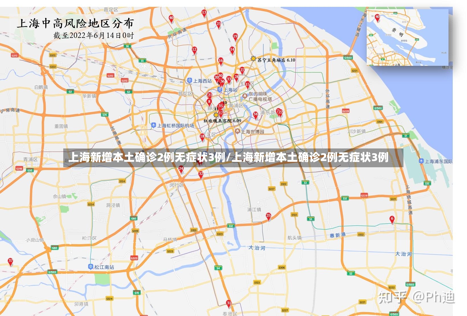 上海新增本土确诊2例无症状3例/上海新增本土确诊2例无症状3例