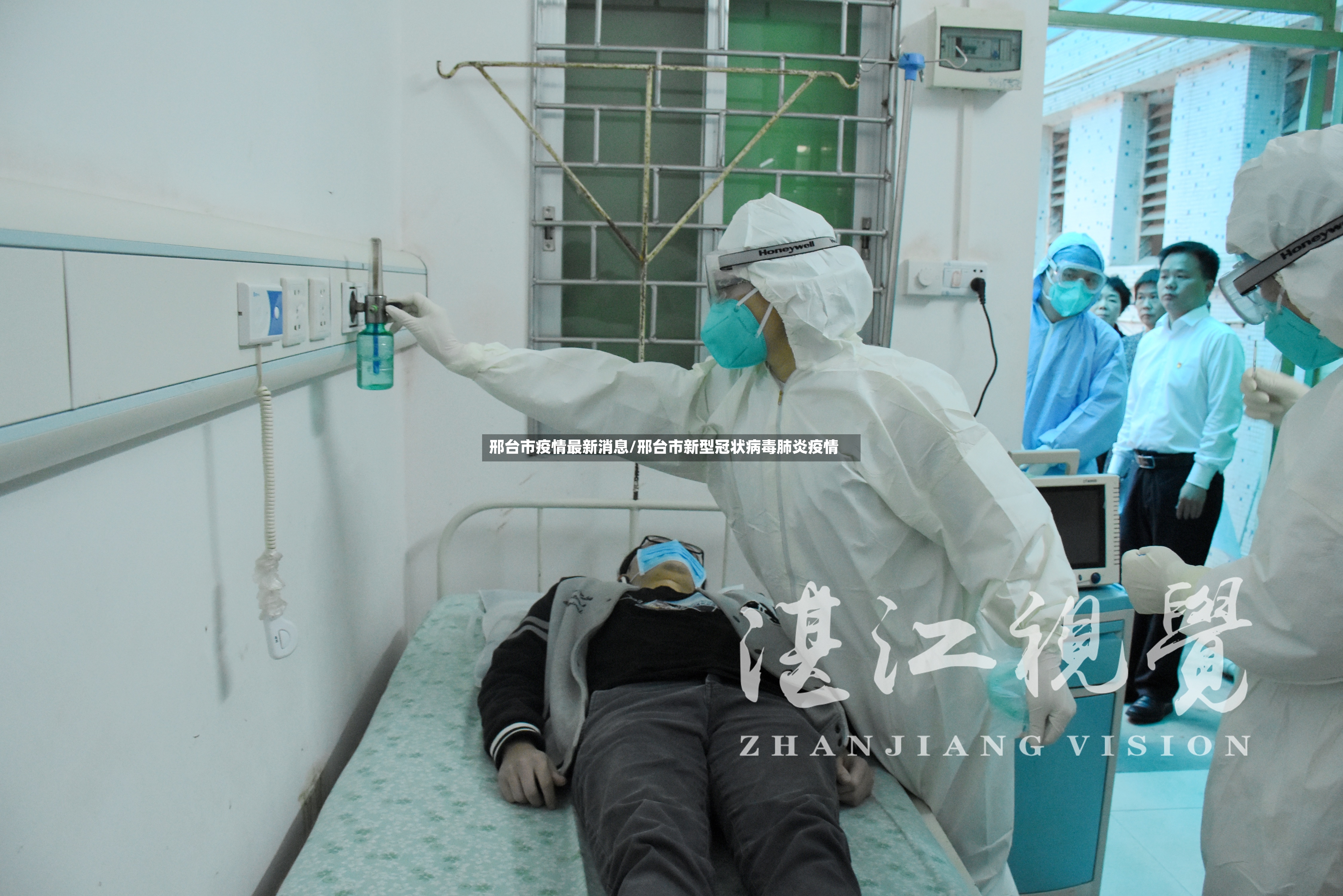 邢台市疫情最新消息/邢台市新型冠状病毒肺炎疫情-第2张图片