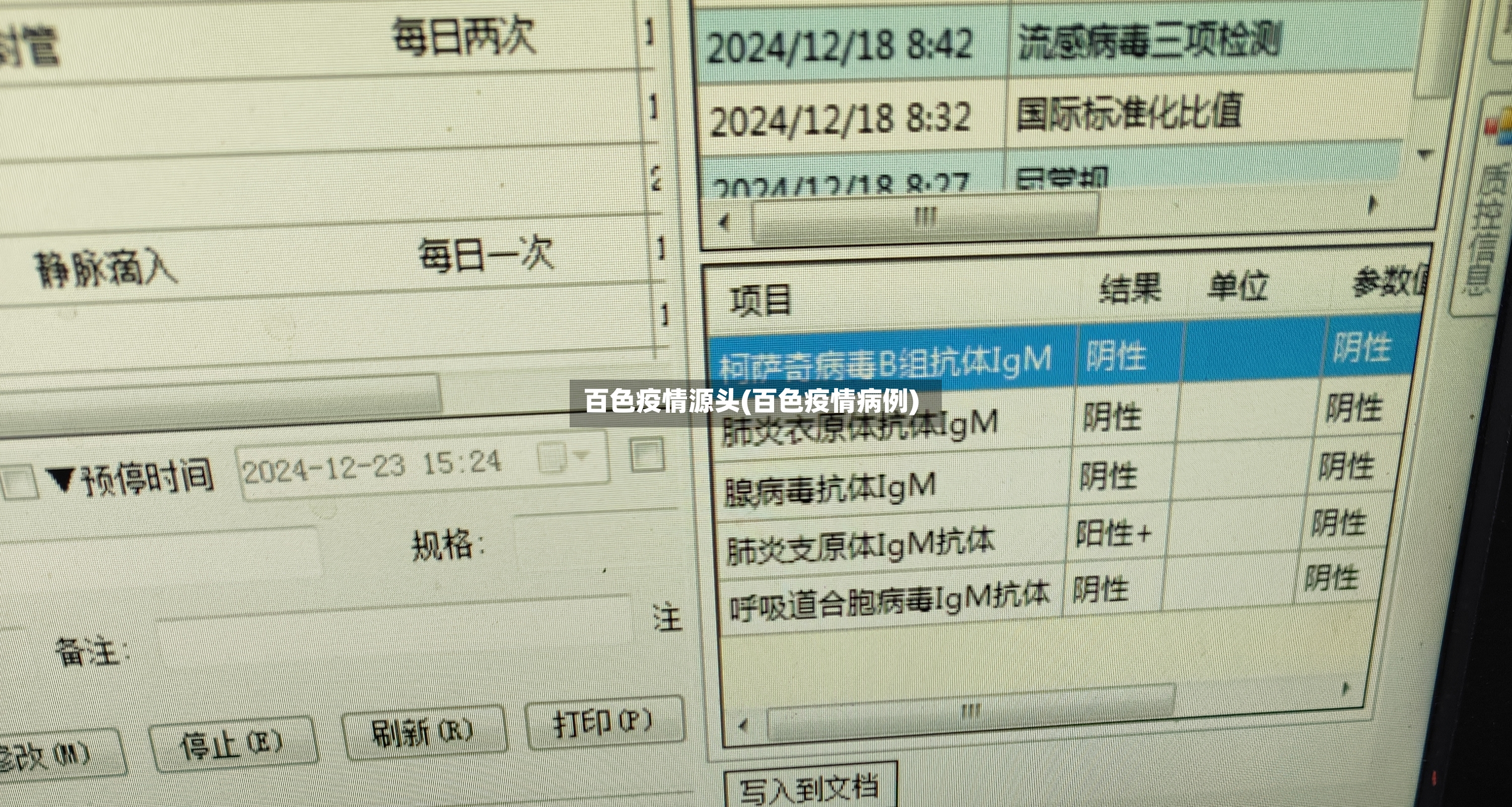 百色疫情源头(百色疫情病例)-第3张图片