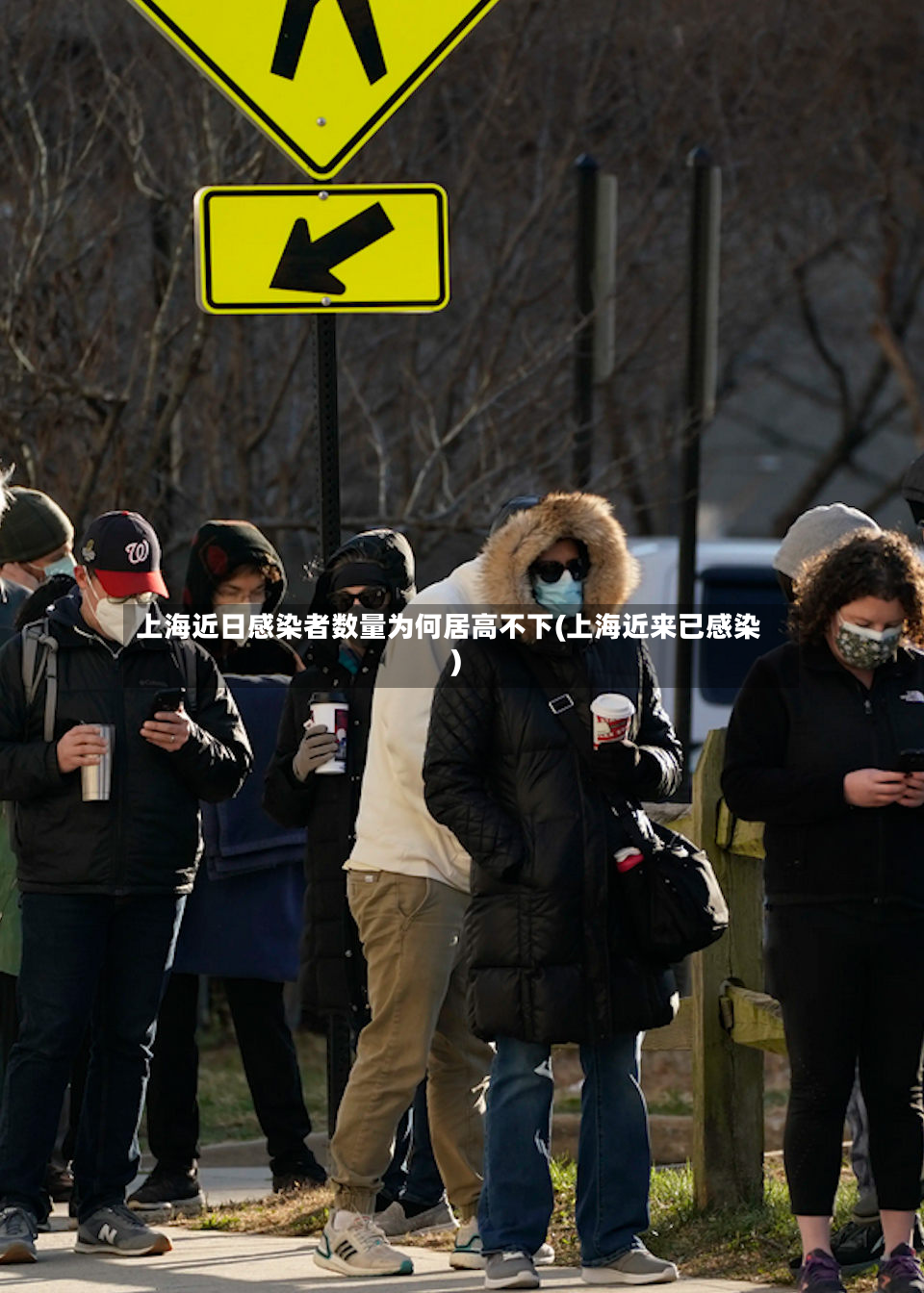 上海近日感染者数量为何居高不下(上海近来已感染)