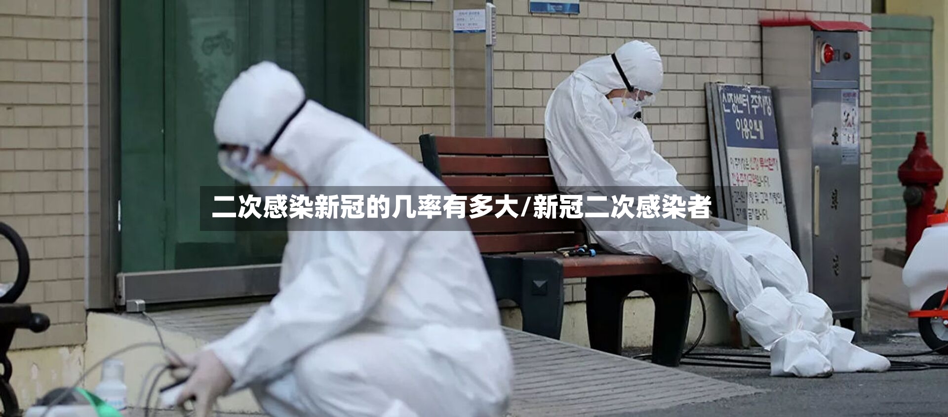 二次感染新冠的几率有多大/新冠二次感染者-第3张图片
