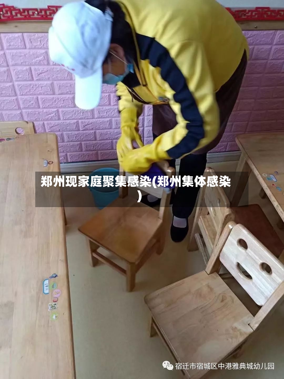郑州现家庭聚集感染(郑州集体感染)