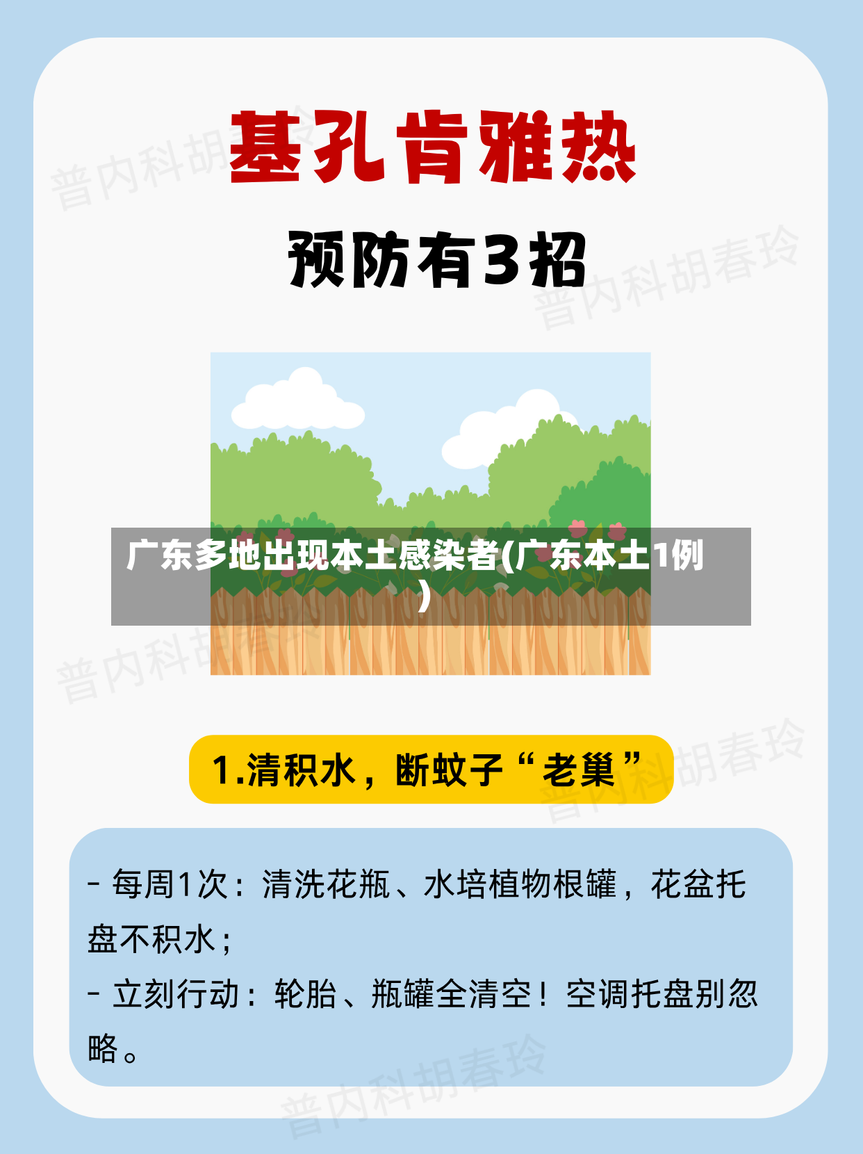 广东多地出现本土感染者(广东本土1例)-第2张图片
