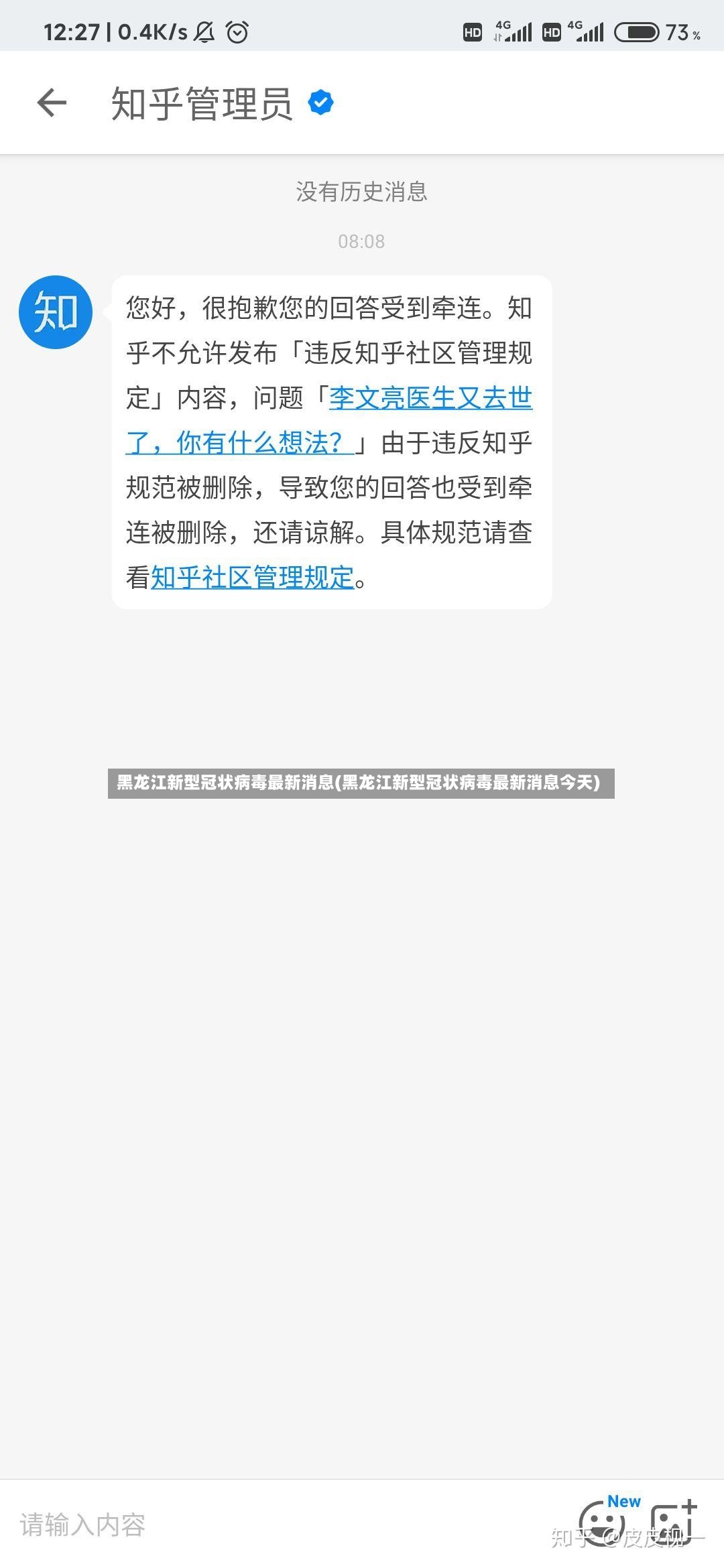 黑龙江新型冠状病毒最新消息(黑龙江新型冠状病毒最新消息今天)-第2张图片