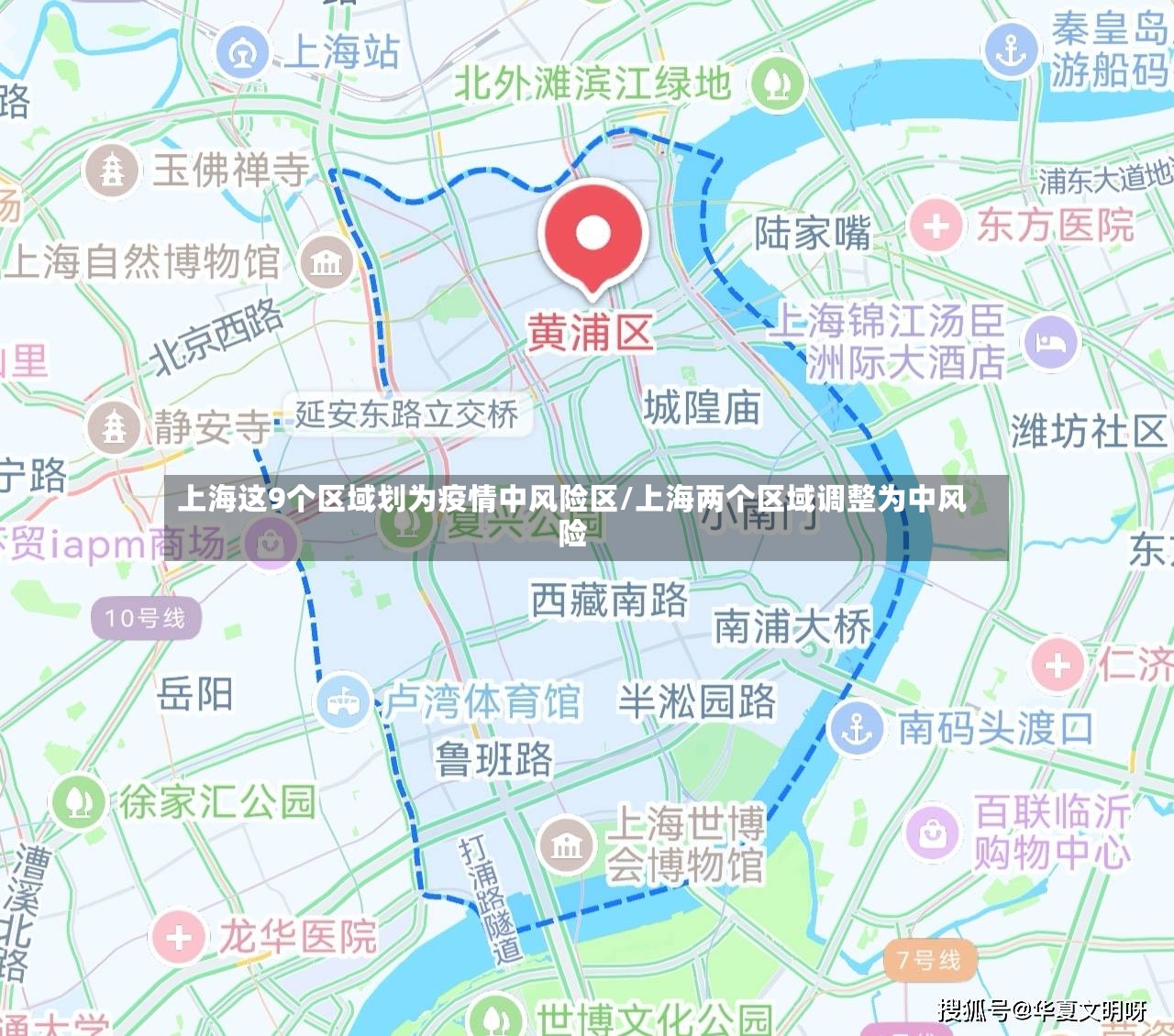 上海这9个区域划为疫情中风险区/上海两个区域调整为中风险-第3张图片