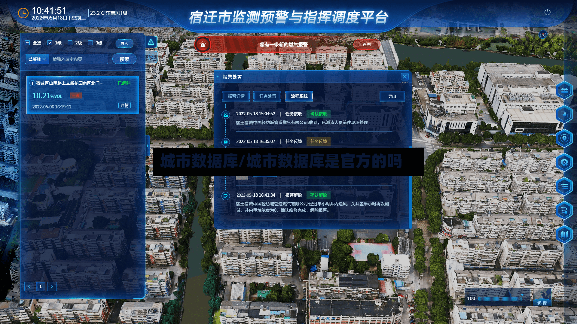 城市数据库/城市数据库是官方的吗-第2张图片