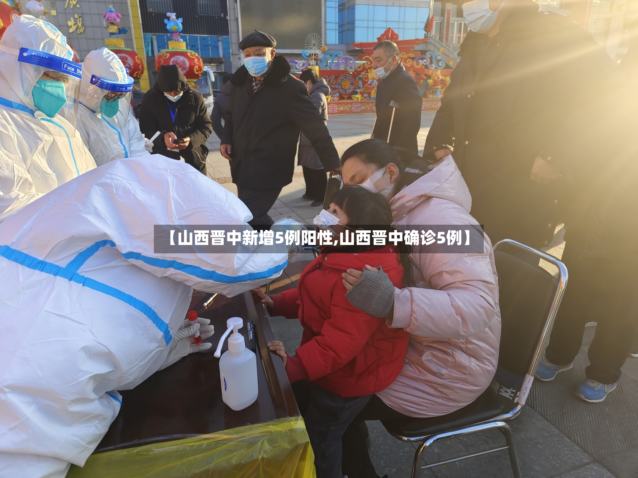 【山西晋中新增5例阳性,山西晋中确诊5例】-第2张图片